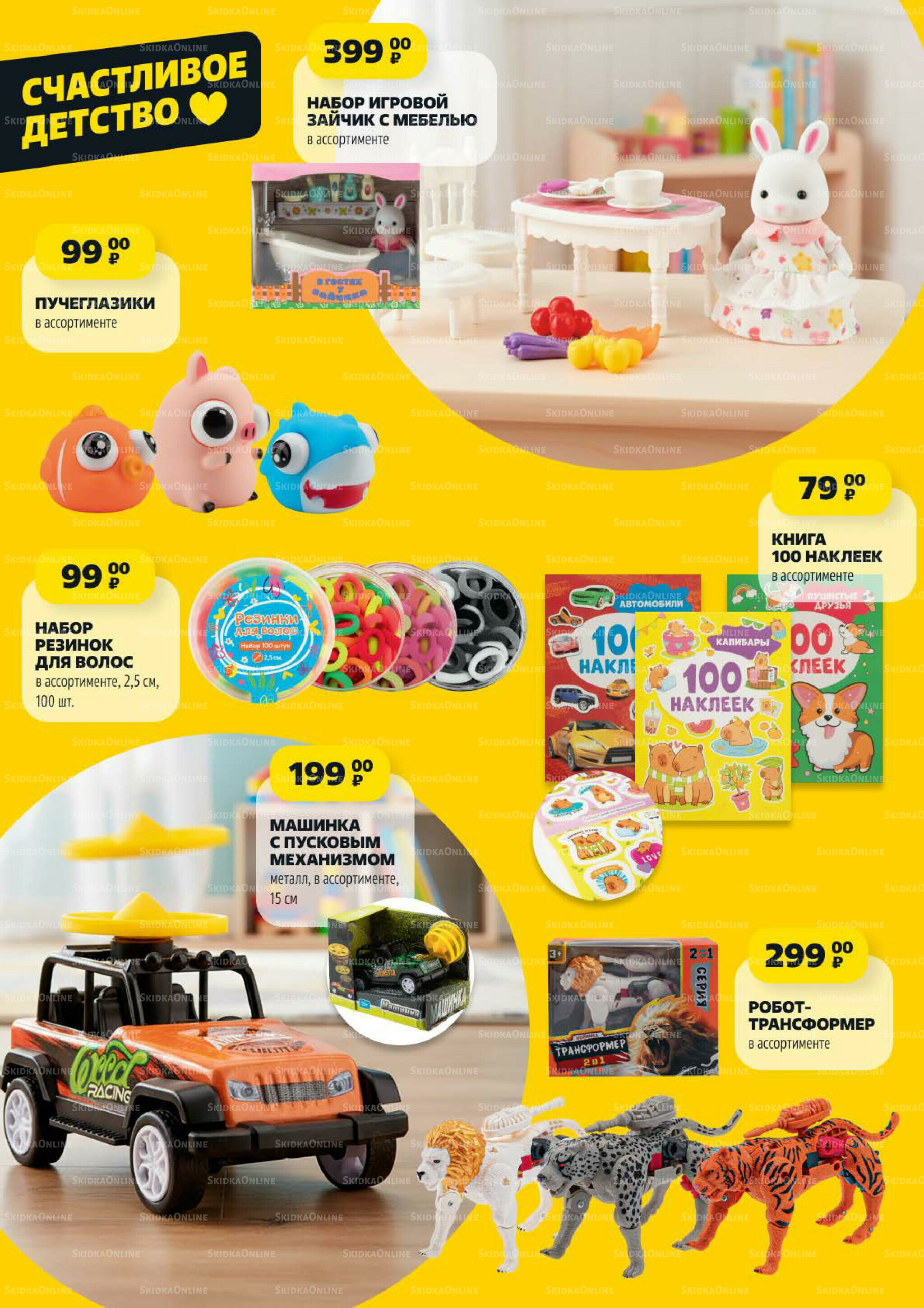 Надо успеть! 9  - 15 Октября 2025 23