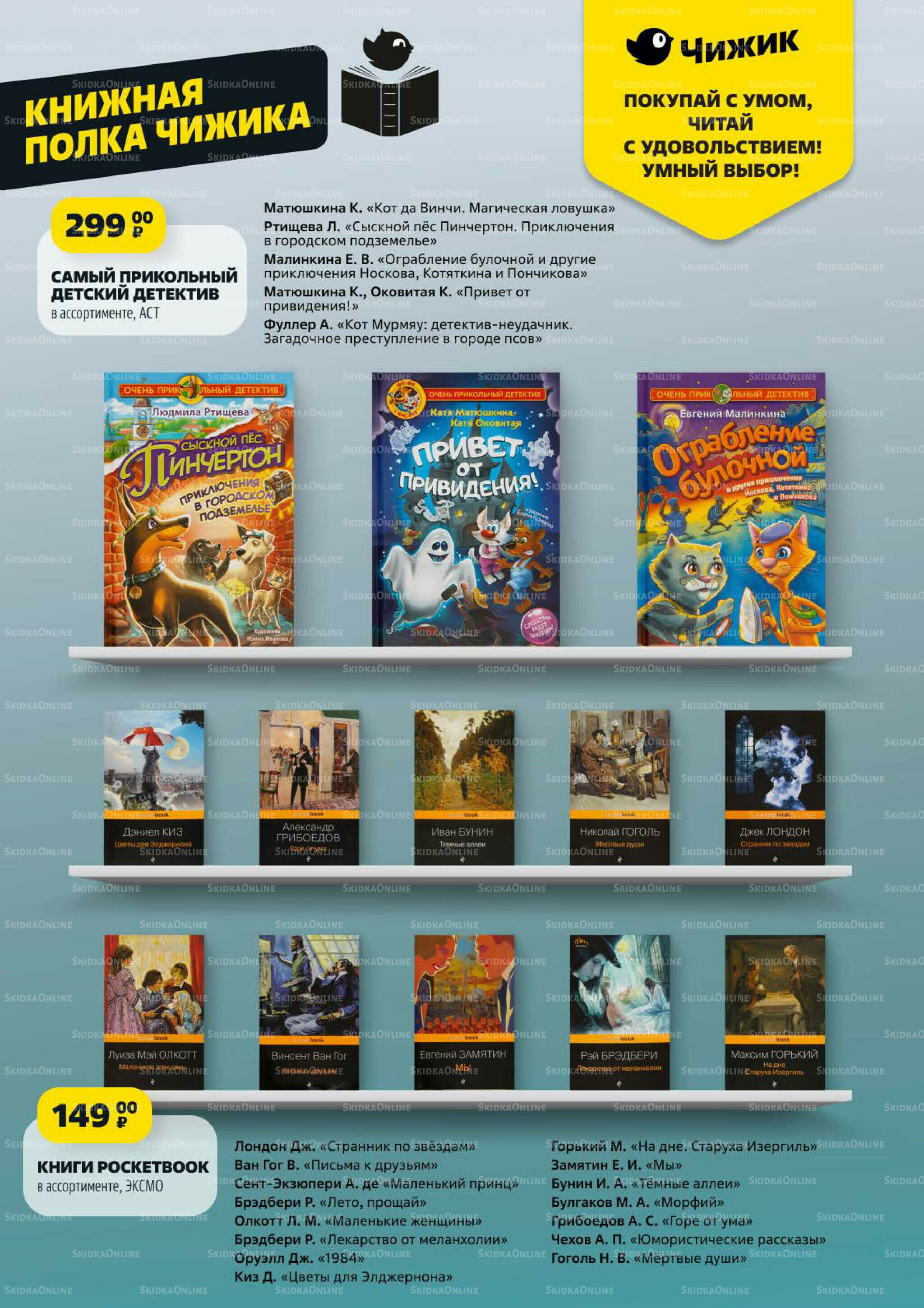 Надо успеть! 9  - 15 Октября 2025 25