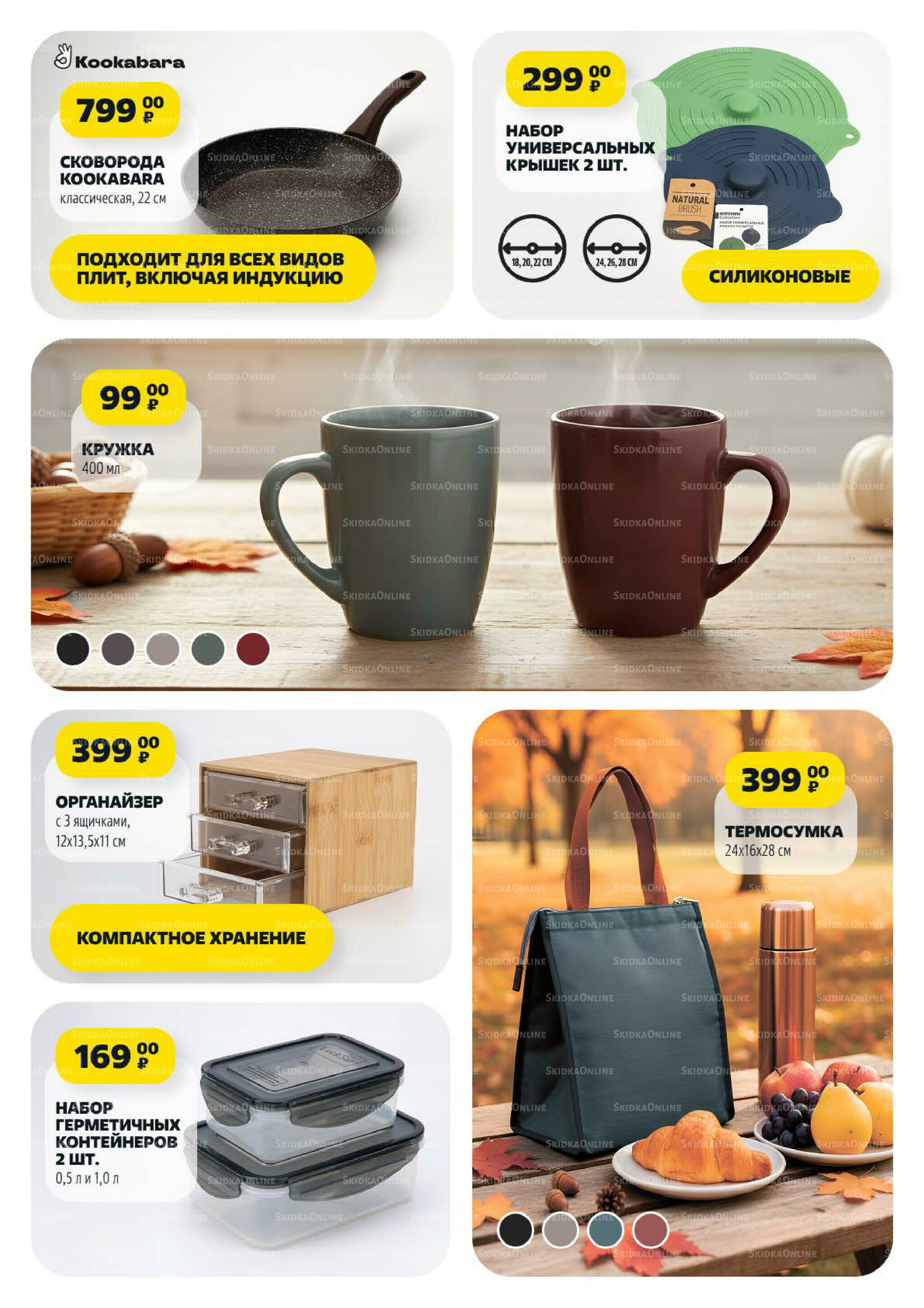 Надо успеть! 9  - 15 Октября 2025 10