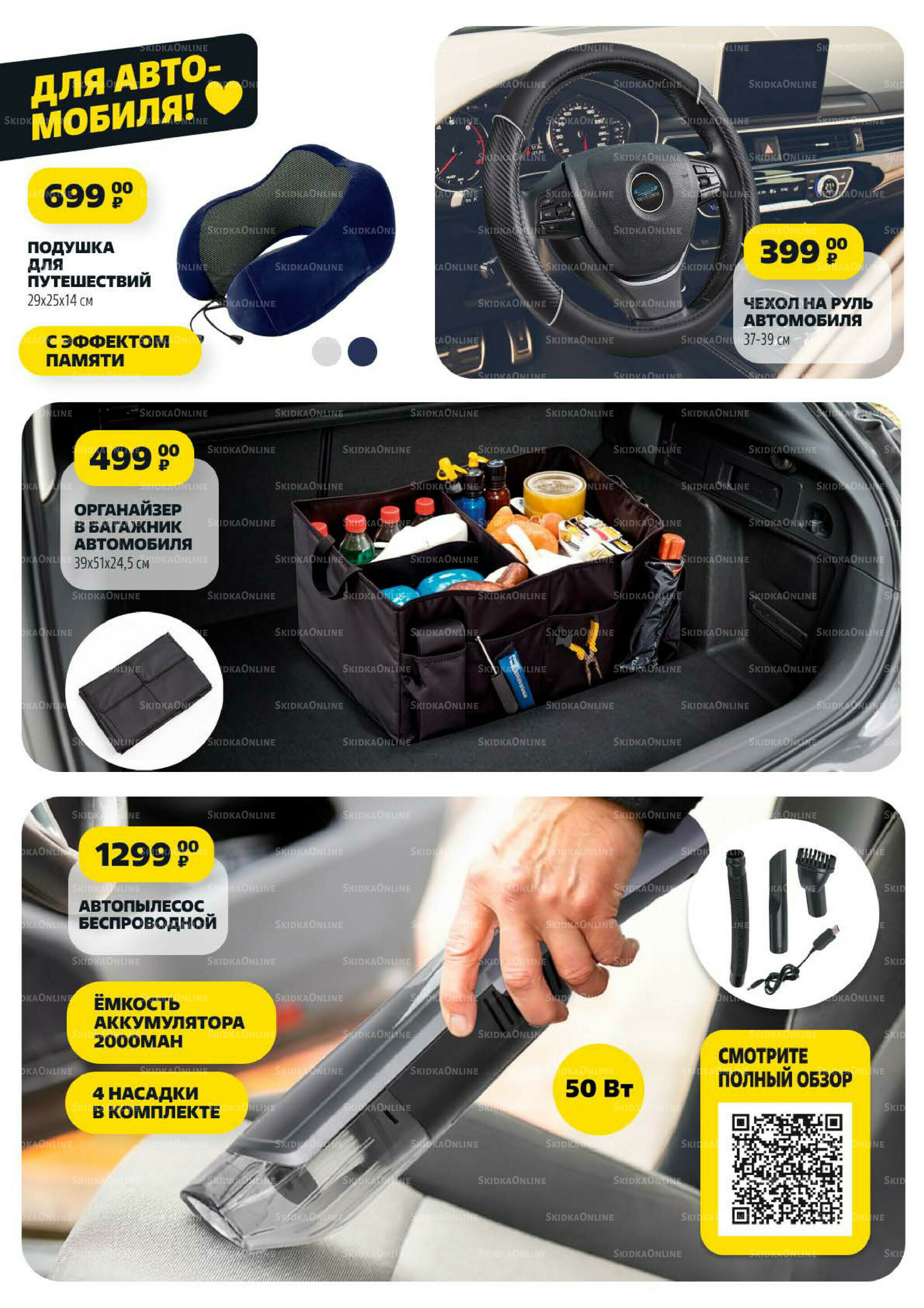 Надо успеть! 9  - 15 Октября 2025 15