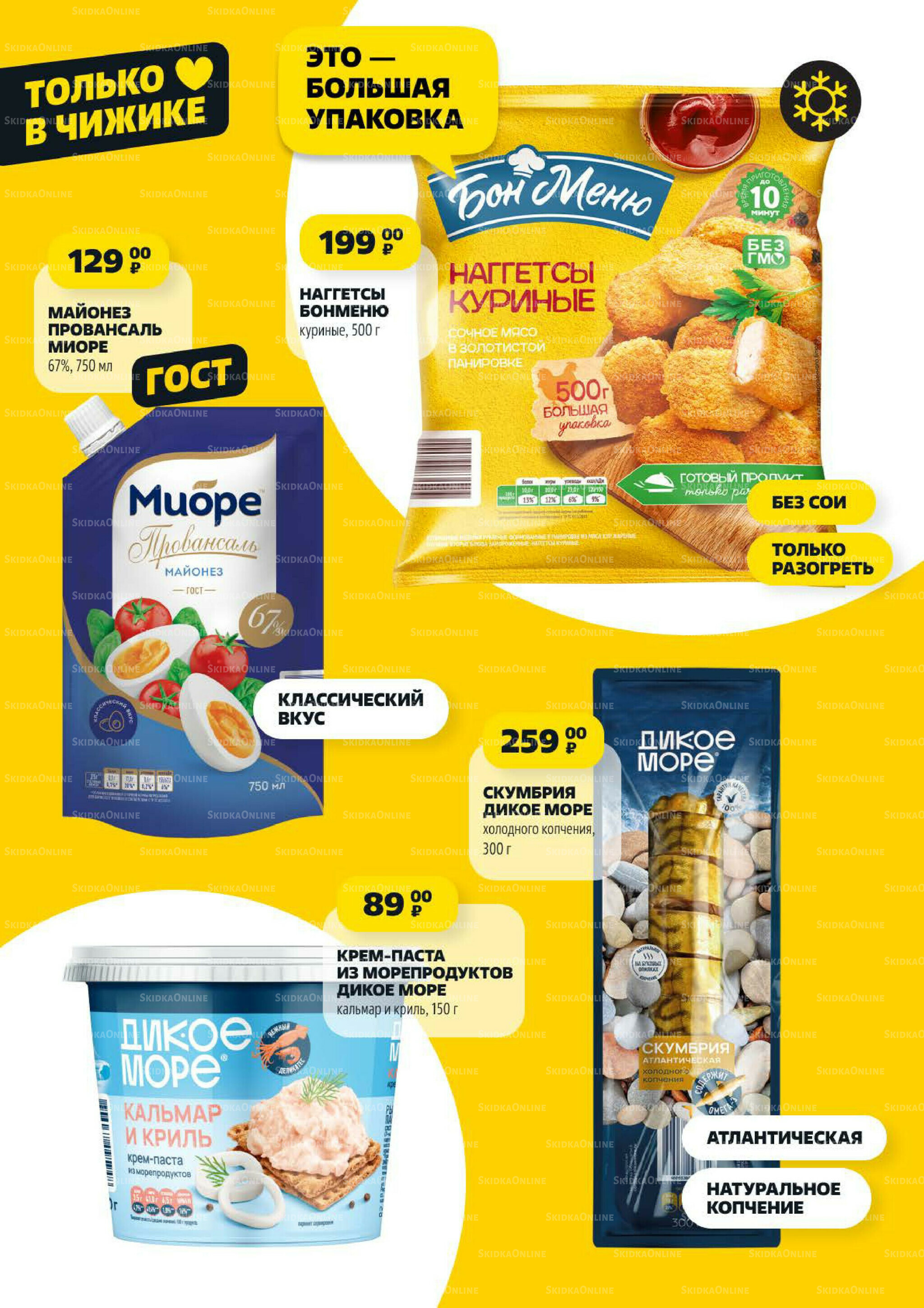 Надо успеть! 9  - 15 Октября 2025 3