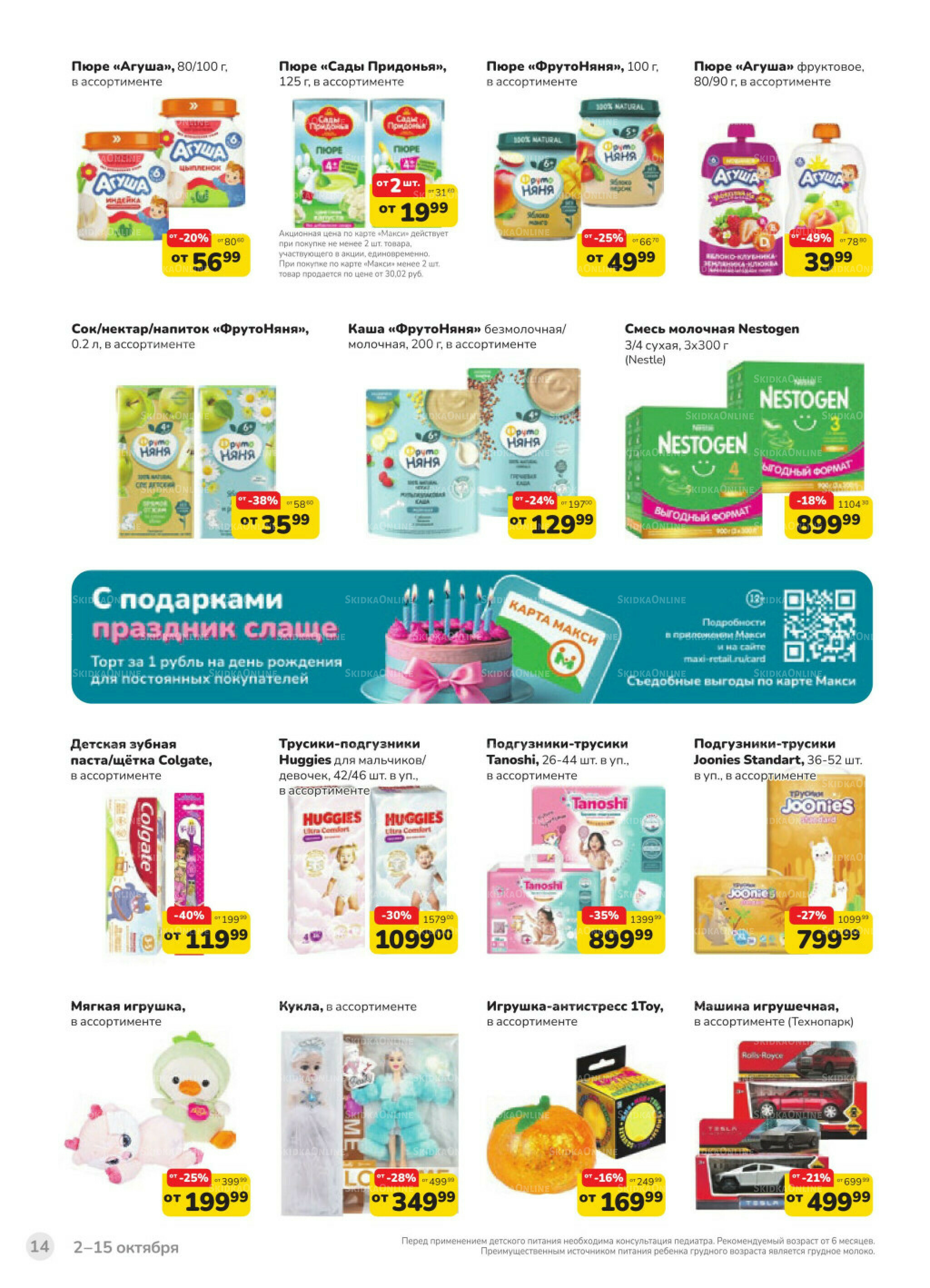 Каталог (скидка предоставляется при наличии карты 