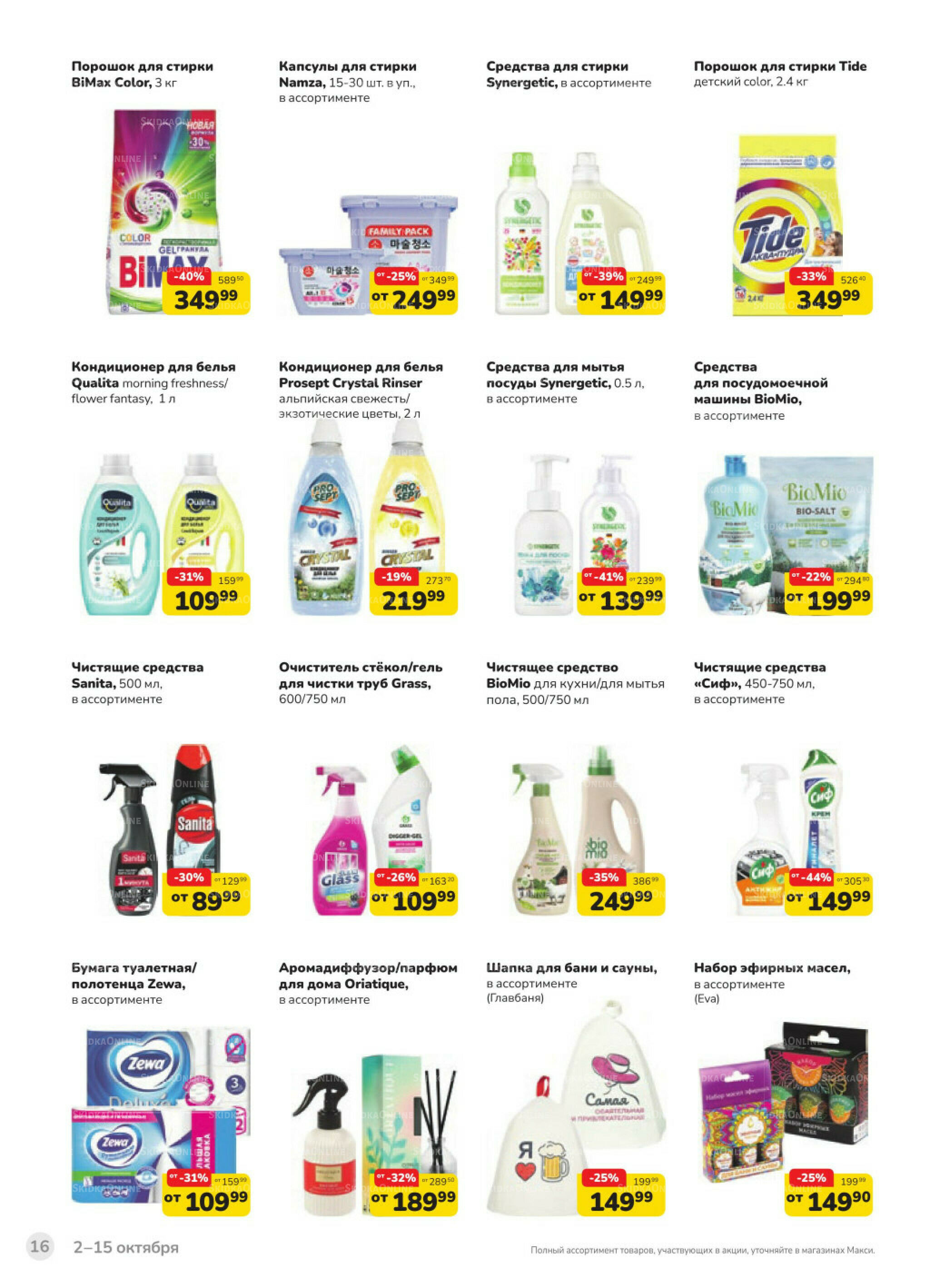 Каталог (скидка предоставляется при наличии карты 