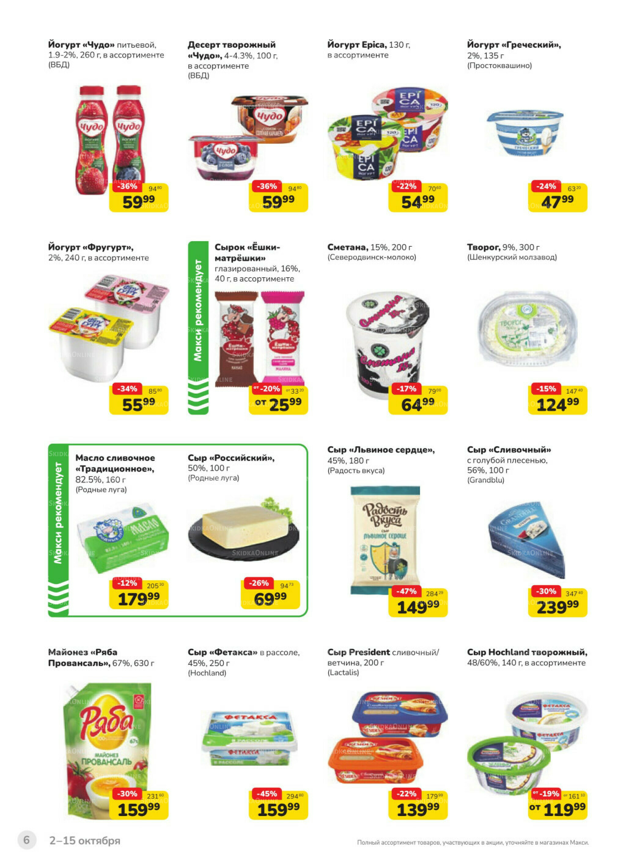 Каталог (скидка предоставляется при наличии карты 