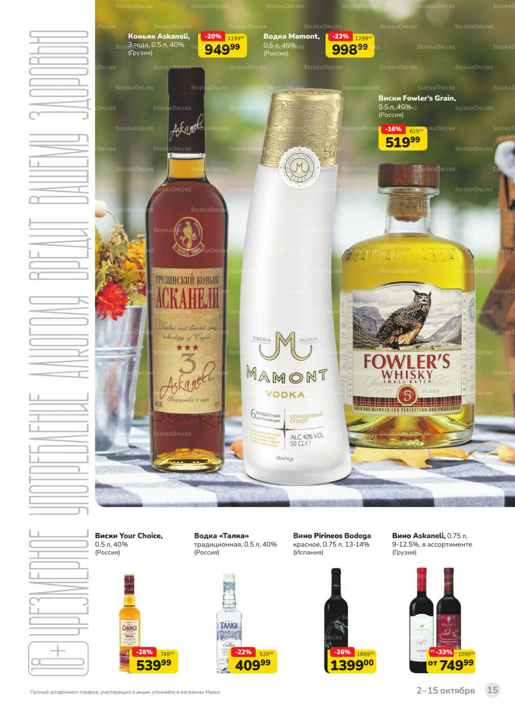 Каталог (скидка предоставляется при наличии карты 