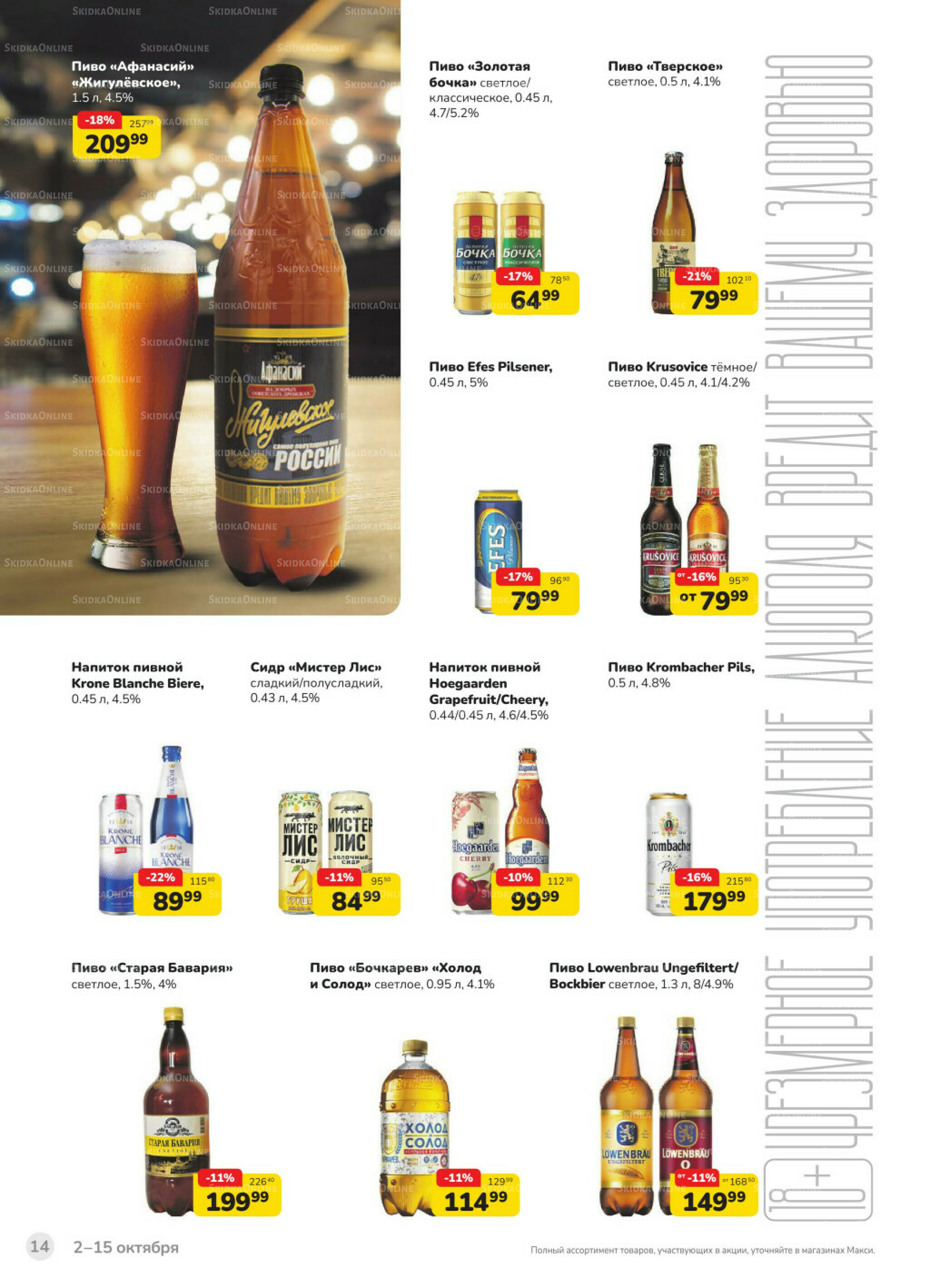 Каталог (скидка предоставляется при наличии карты 