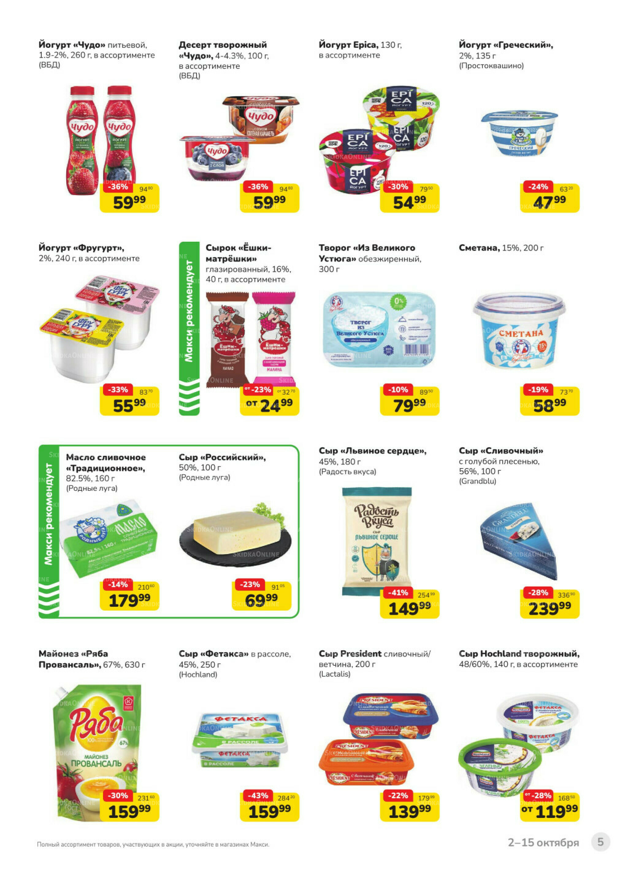 Каталог (скидка предоставляется при наличии карты 