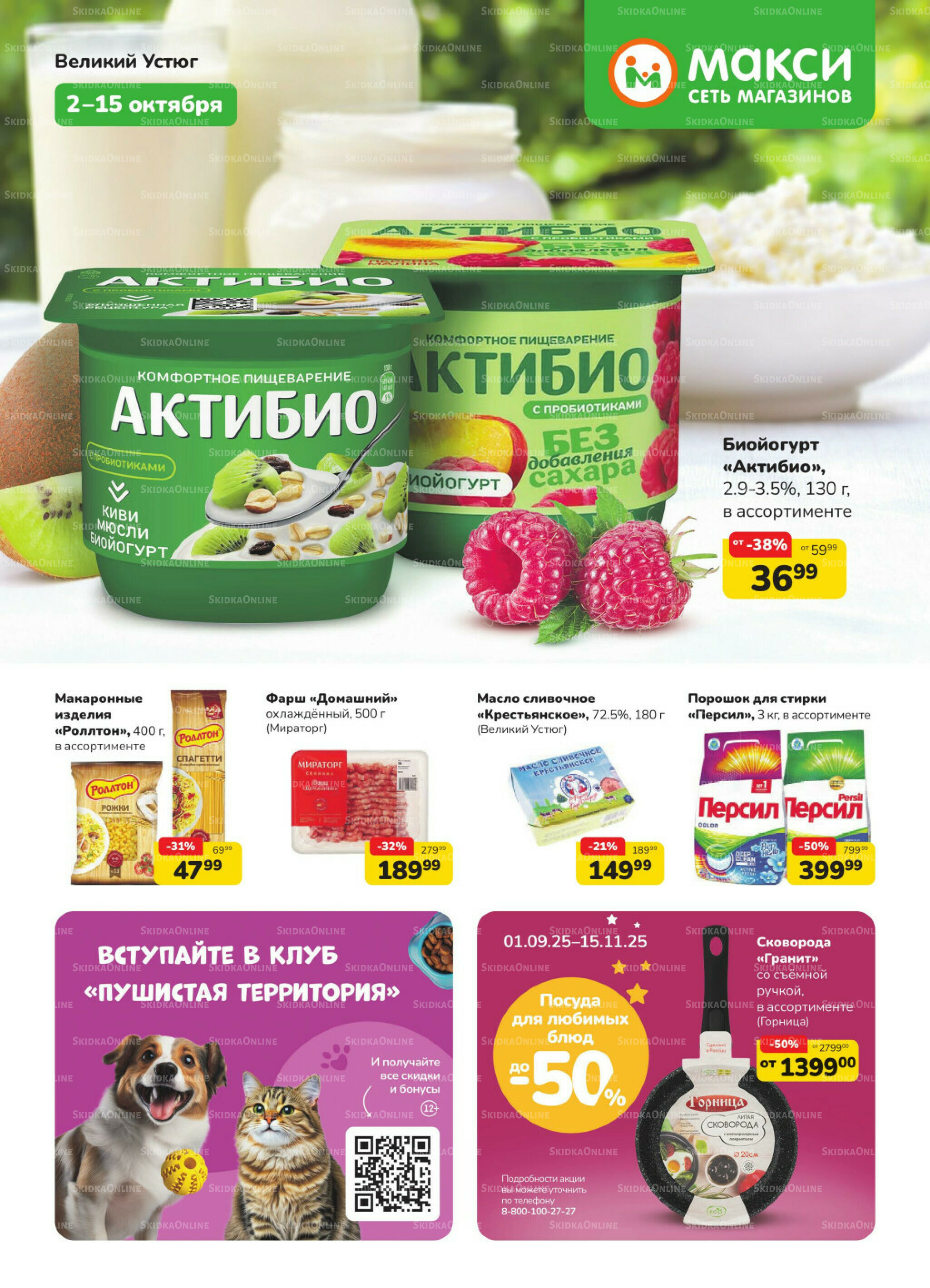 Каталог (скидка предоставляется при наличии карты 