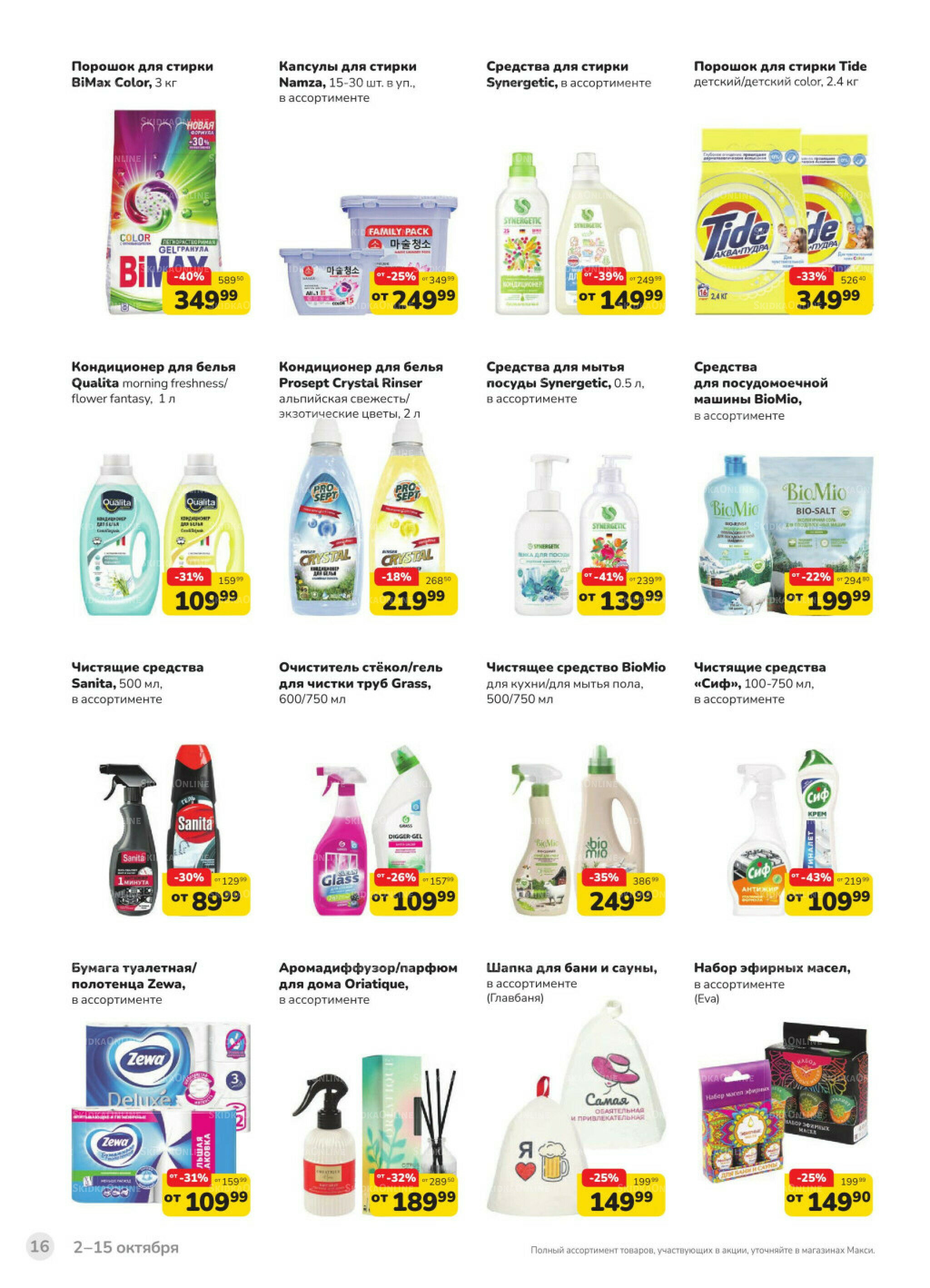 Каталог (скидка предоставляется при наличии карты 