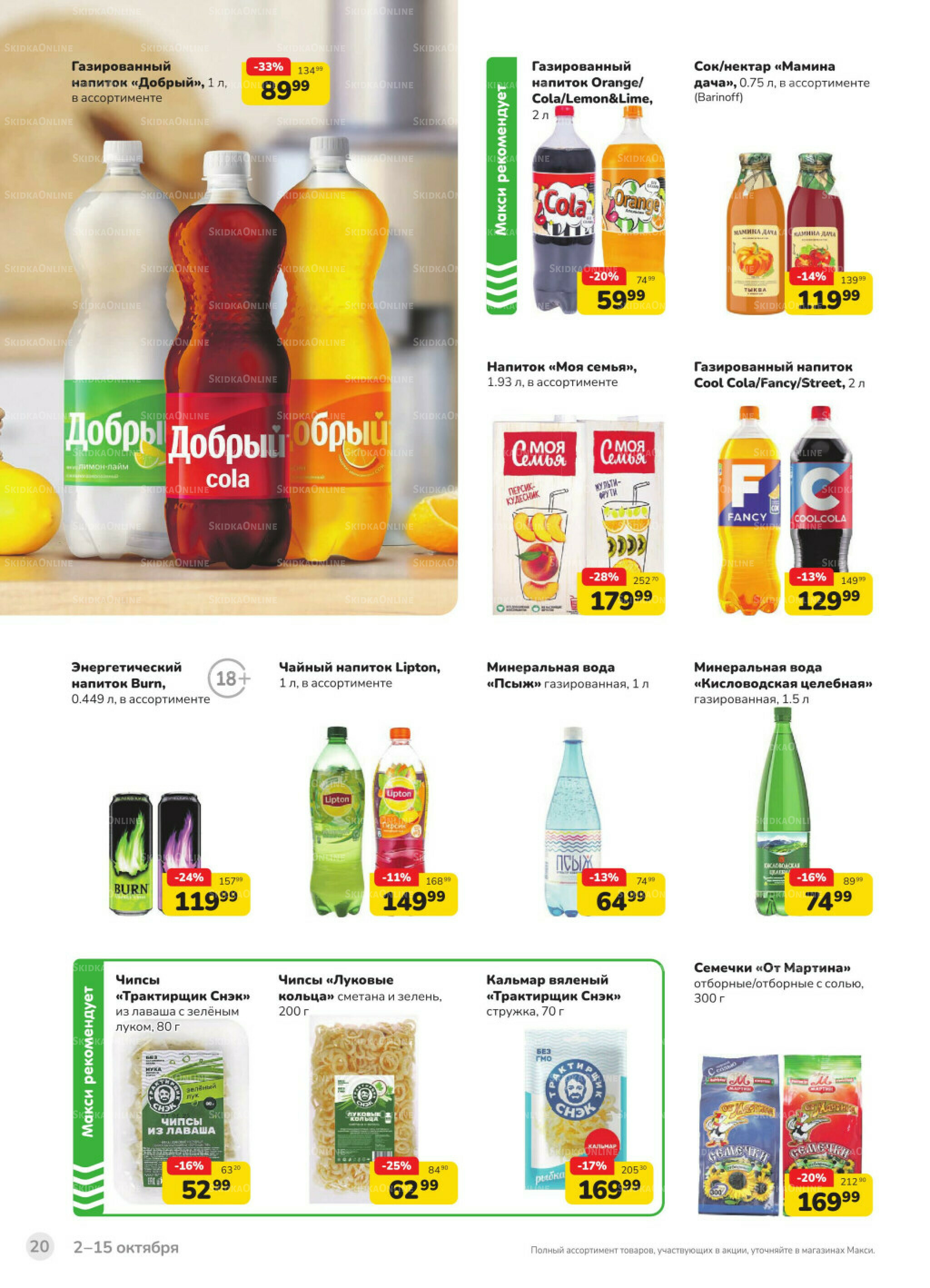 Каталог (скидка предоставляется при наличии карты 