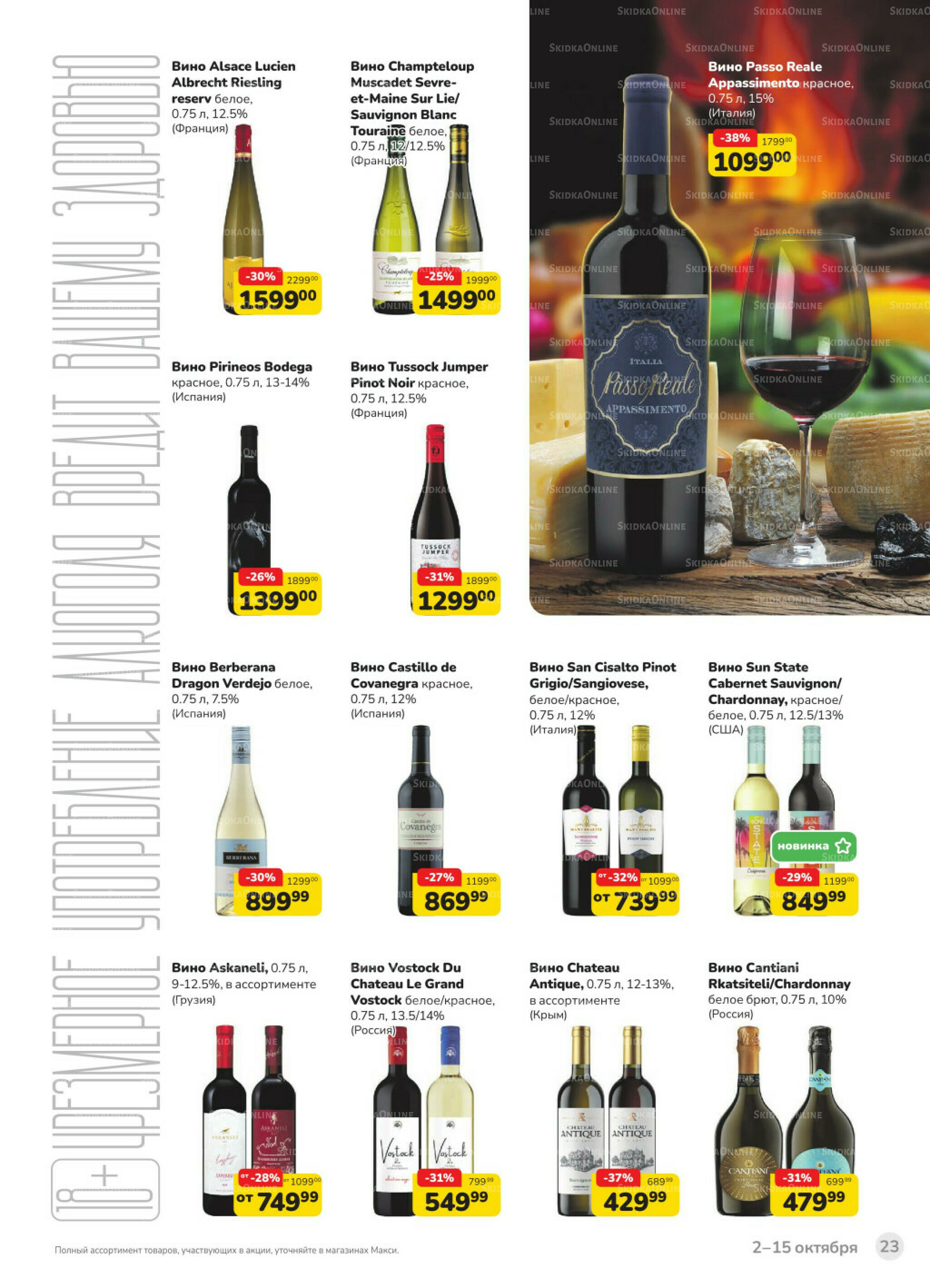 Каталог (скидка предоставляется при наличии карты 