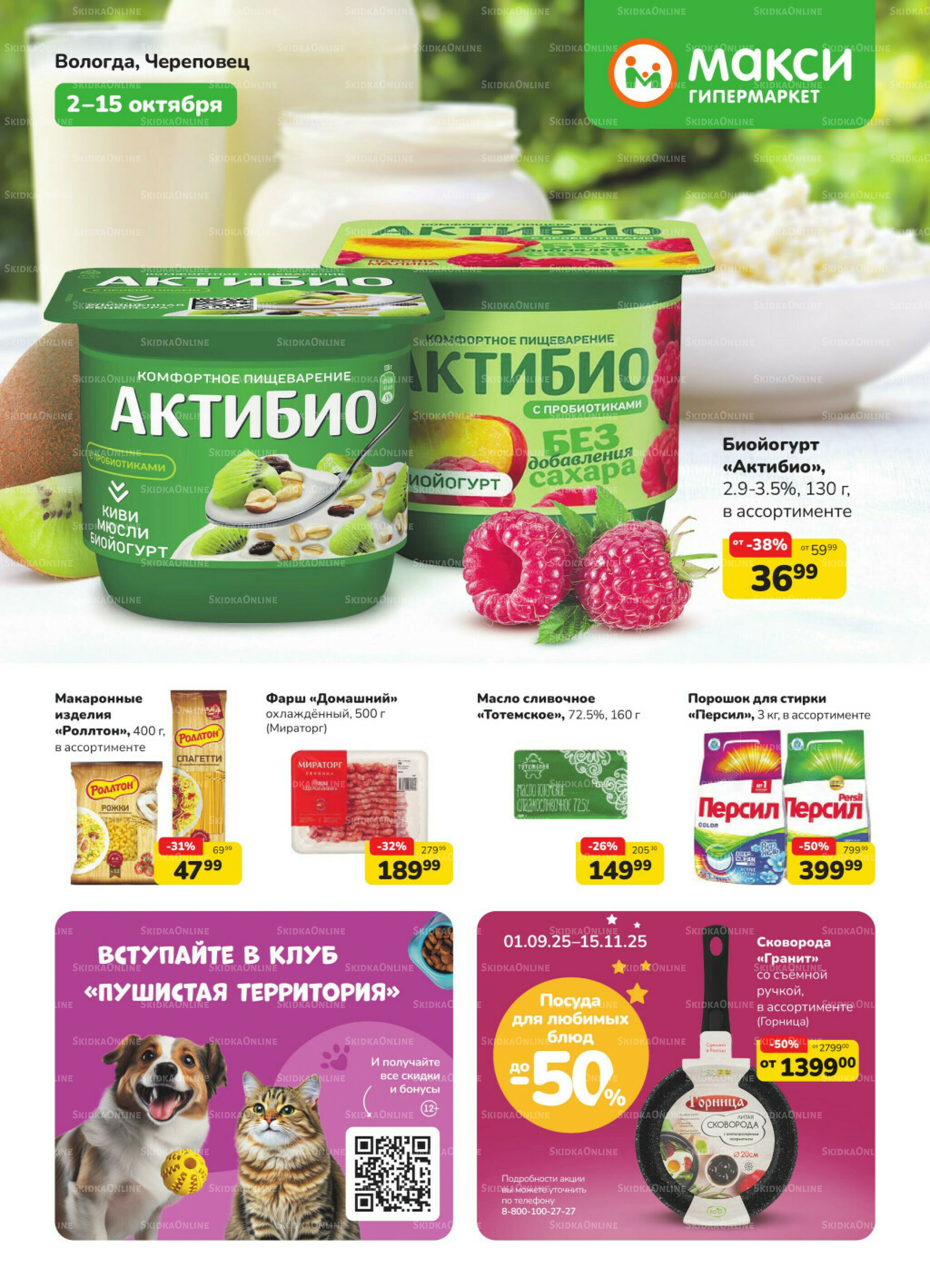 Каталог (скидка предоставляется при наличии карты 