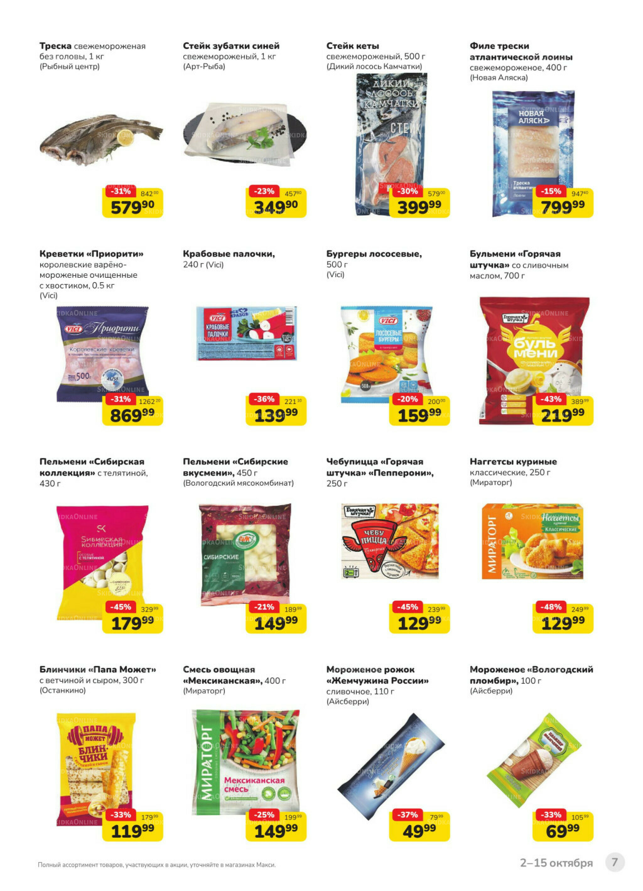 Каталог (скидка предоставляется при наличии карты 