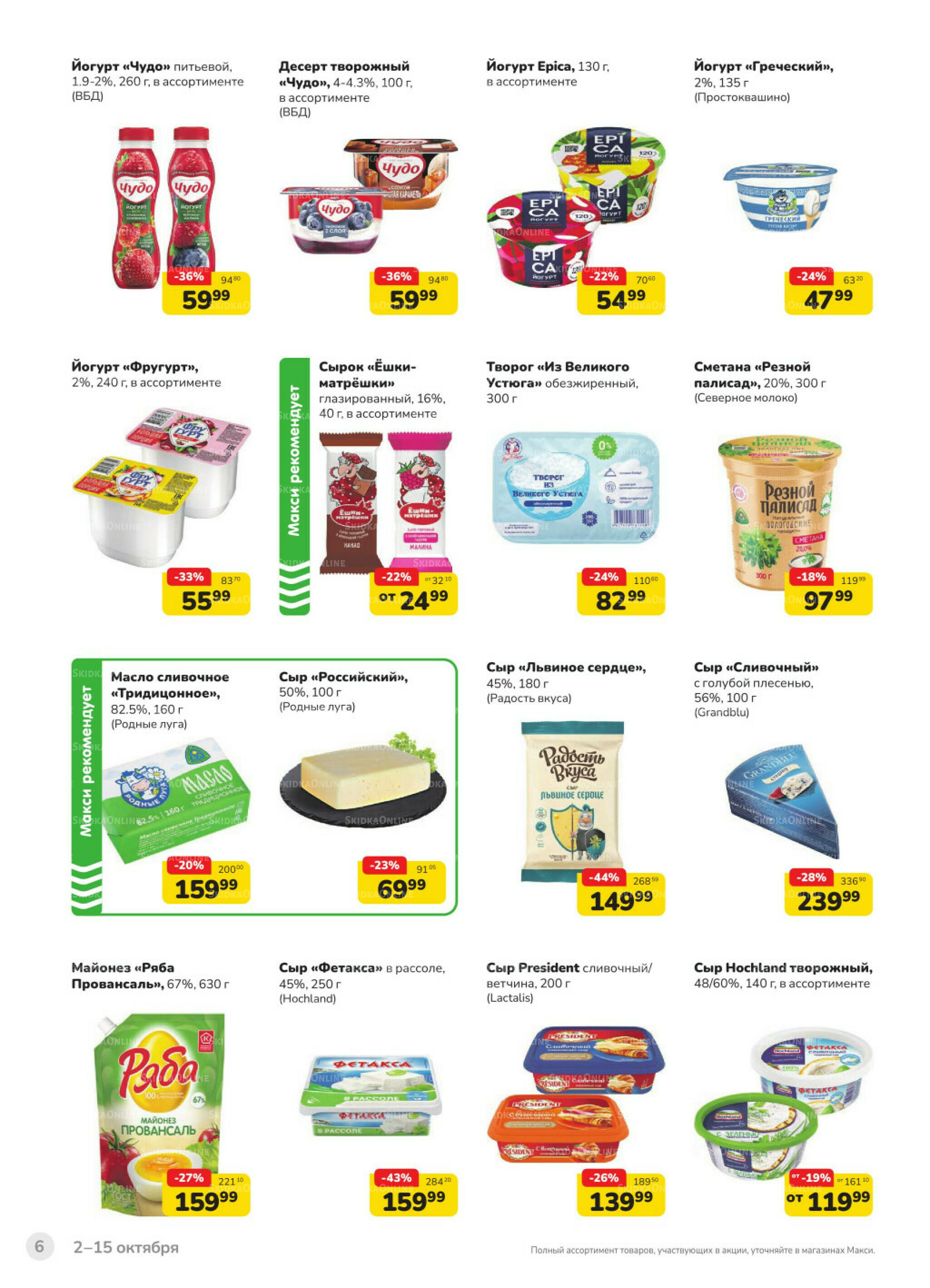 Каталог (скидка предоставляется при наличии карты 