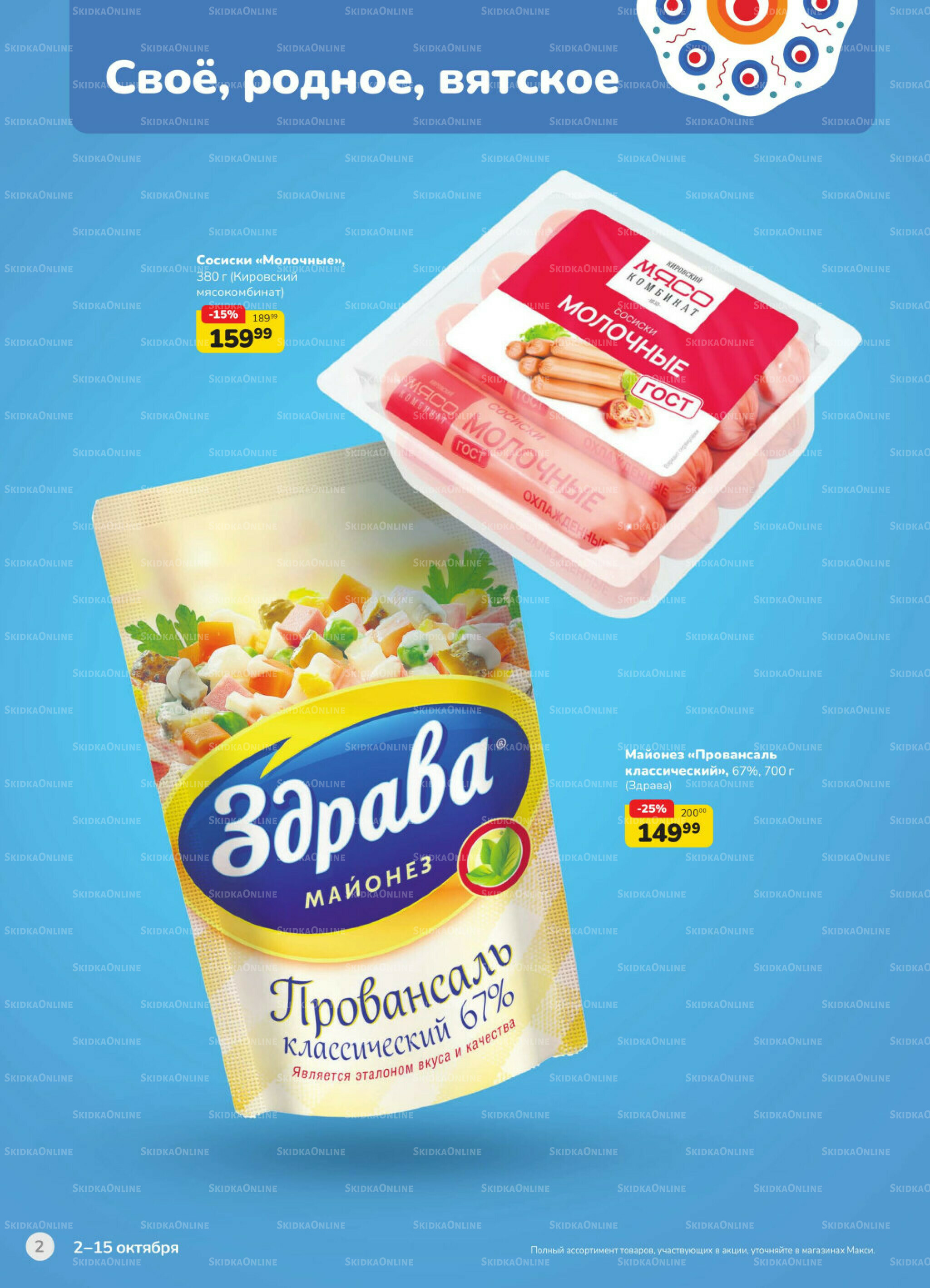 Каталог (скидка предоставляется при наличии карты 