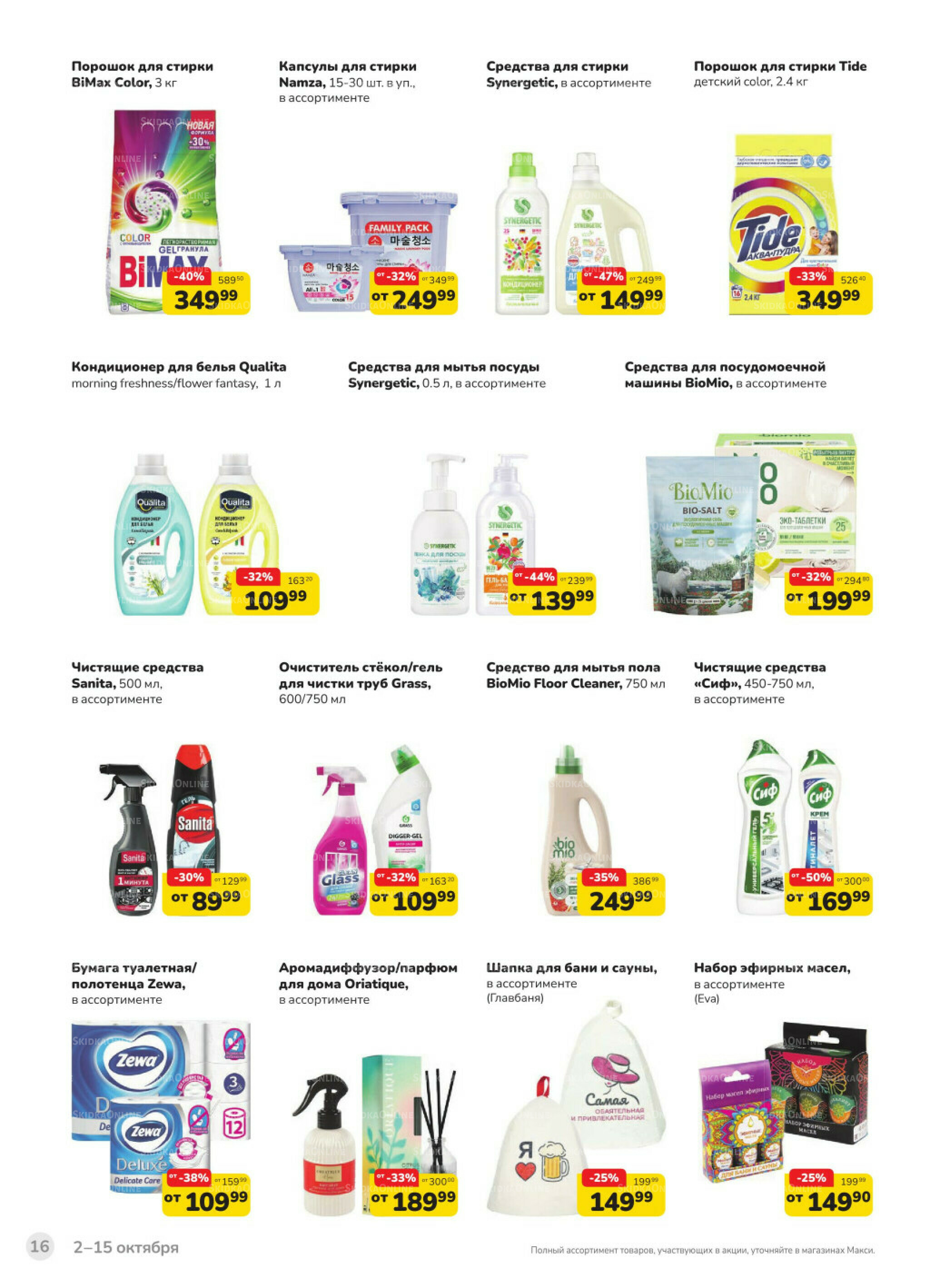 Каталог (скидка предоставляется при наличии карты 