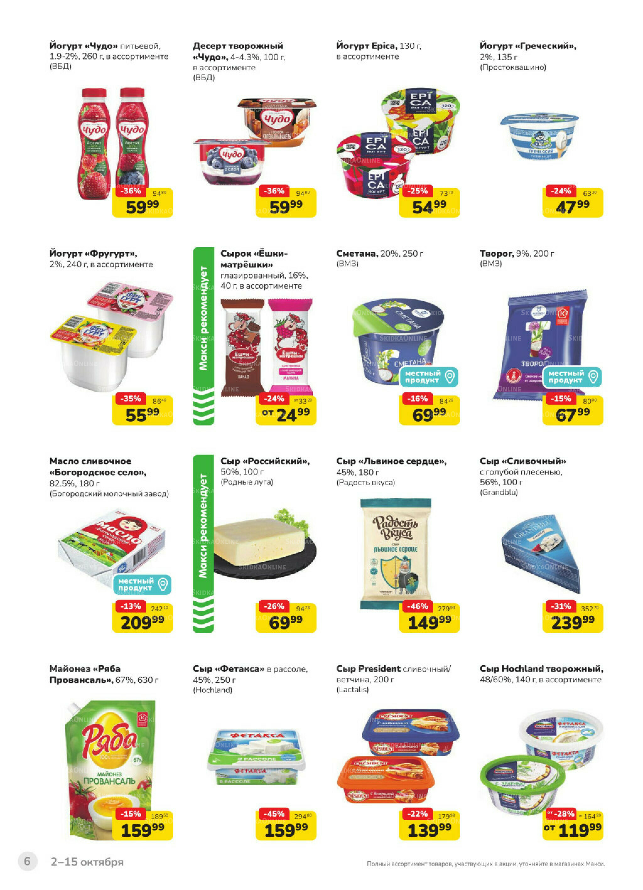 Каталог (скидка предоставляется при наличии карты 