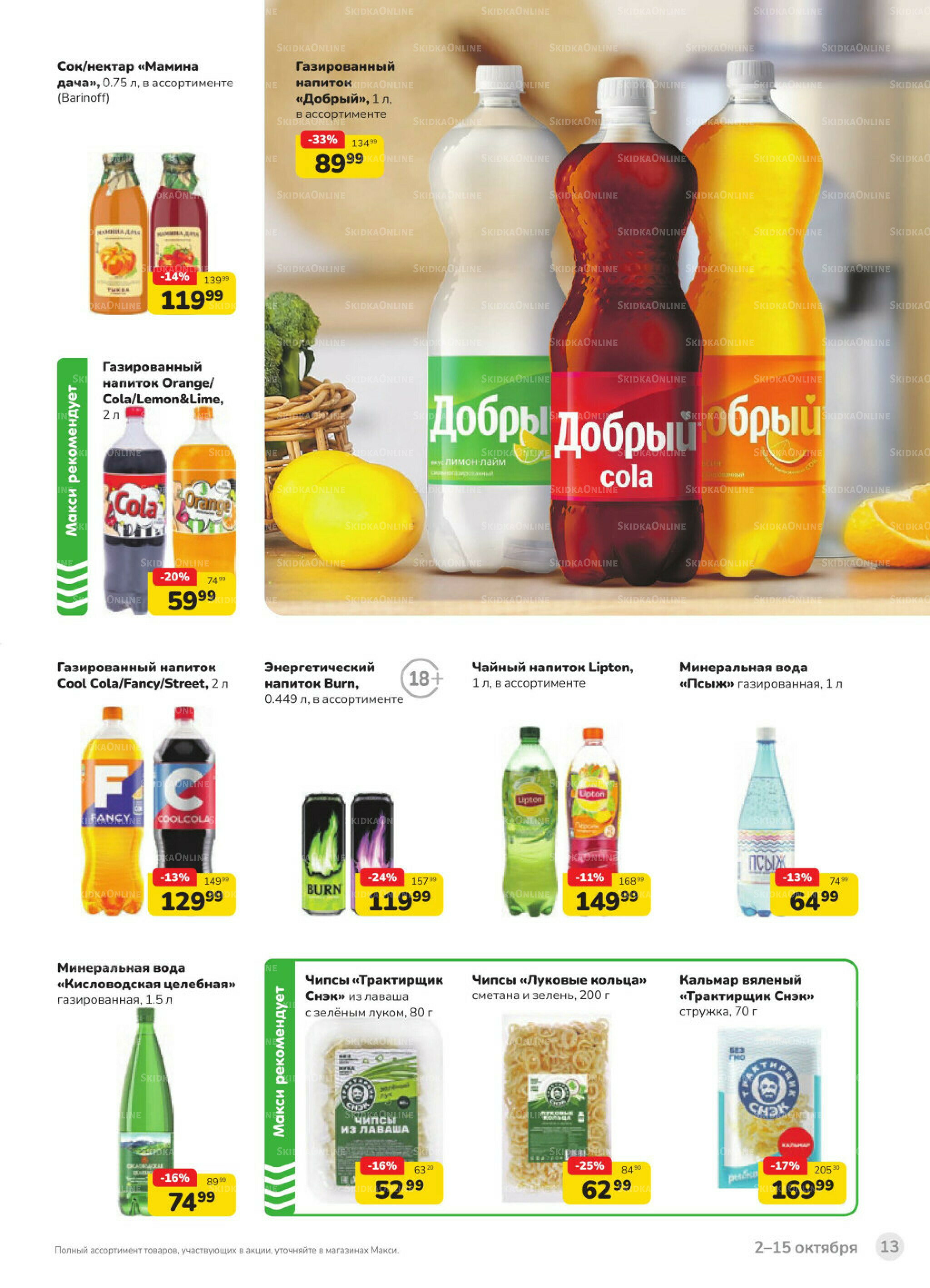 Каталог (скидка предоставляется при наличии карты 