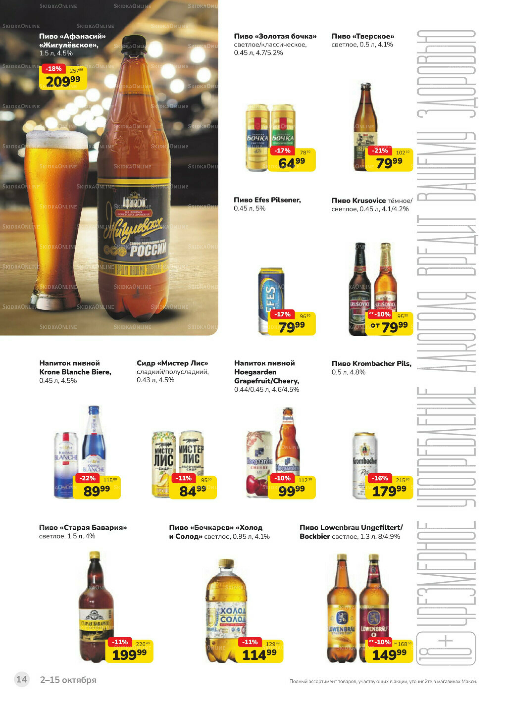 Каталог (скидка предоставляется при наличии карты 