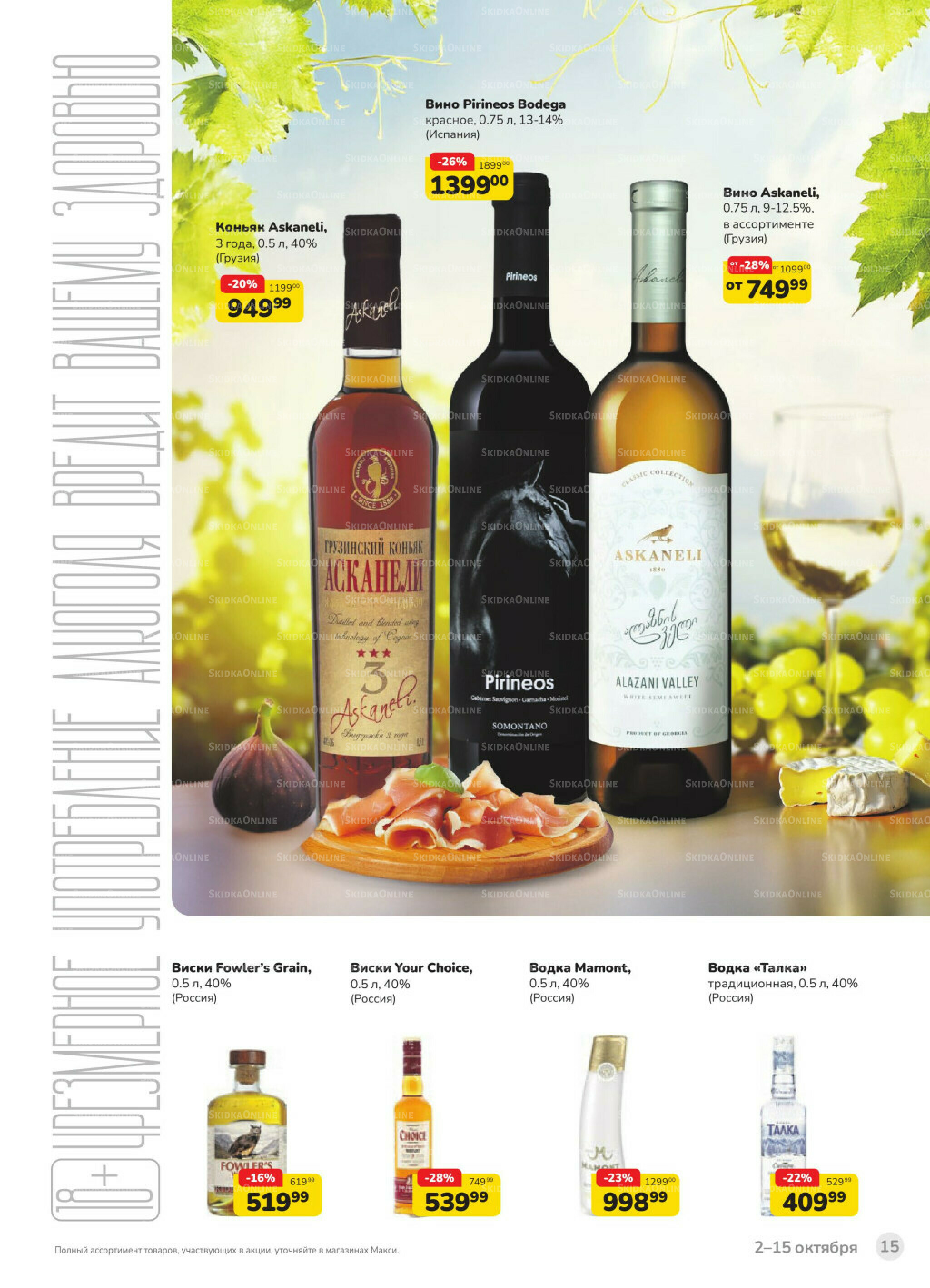 Каталог (скидка предоставляется при наличии карты 