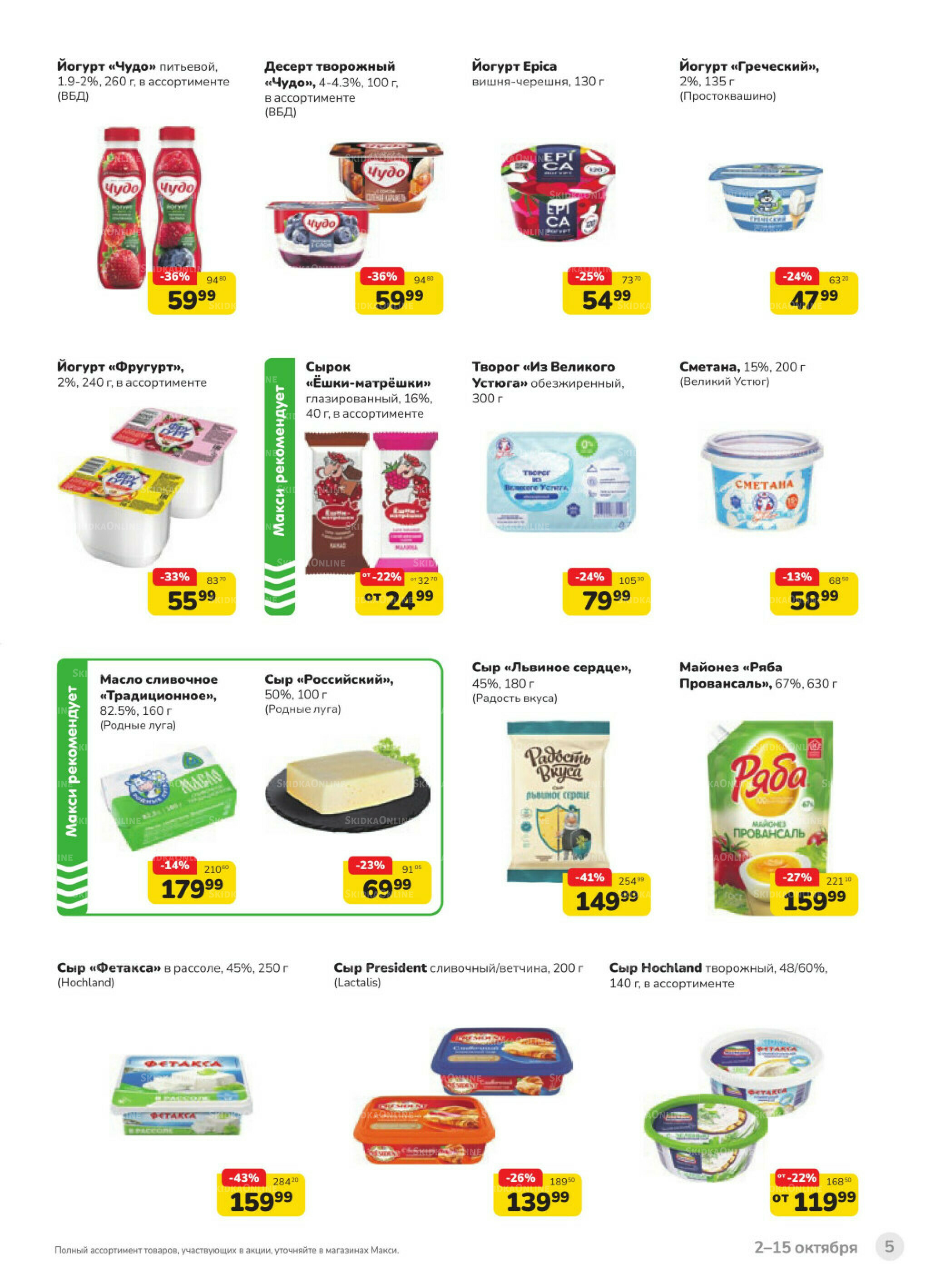 Каталог (скидка предоставляется при наличии карты 