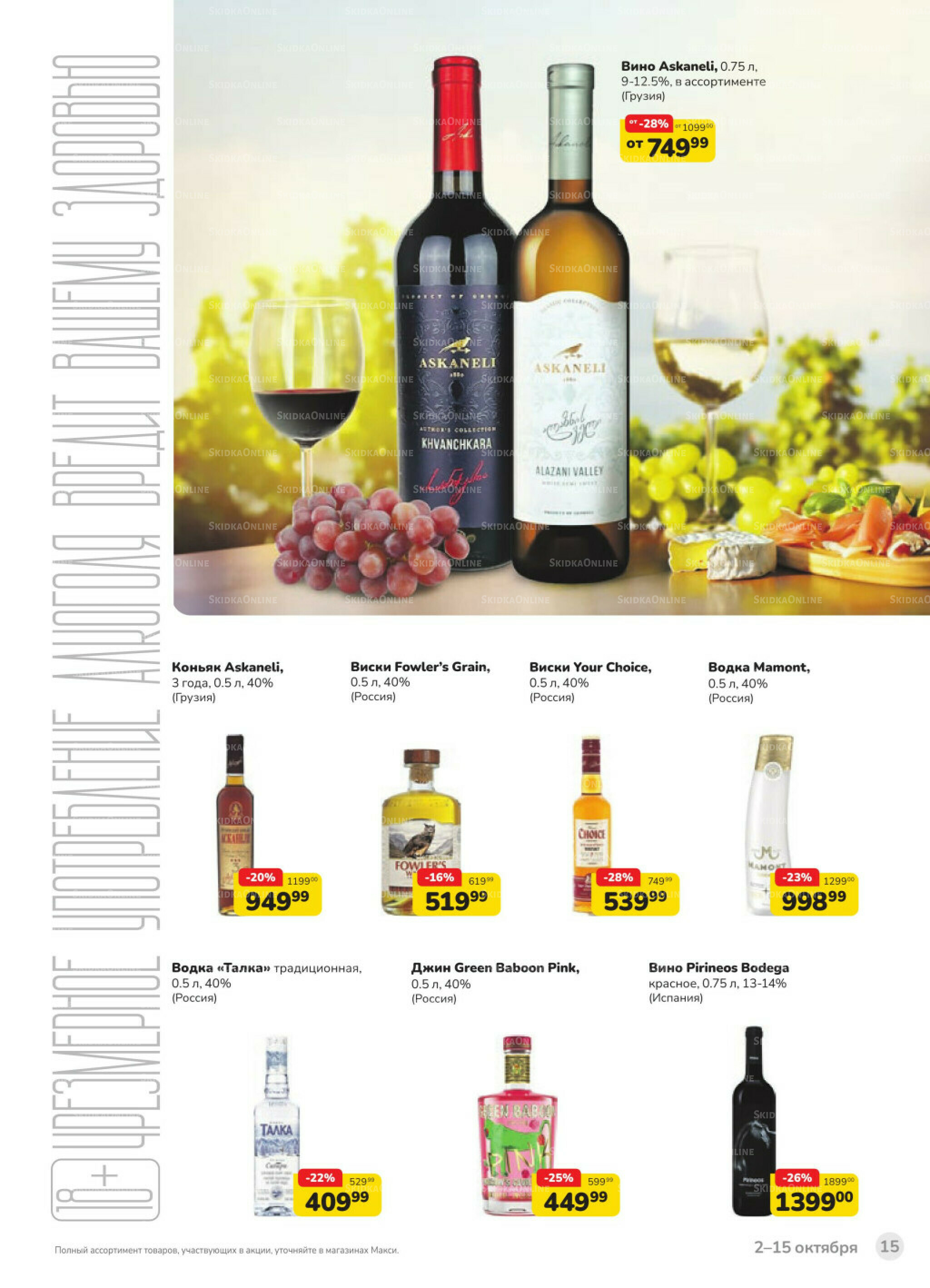 Каталог (скидка предоставляется при наличии карты 