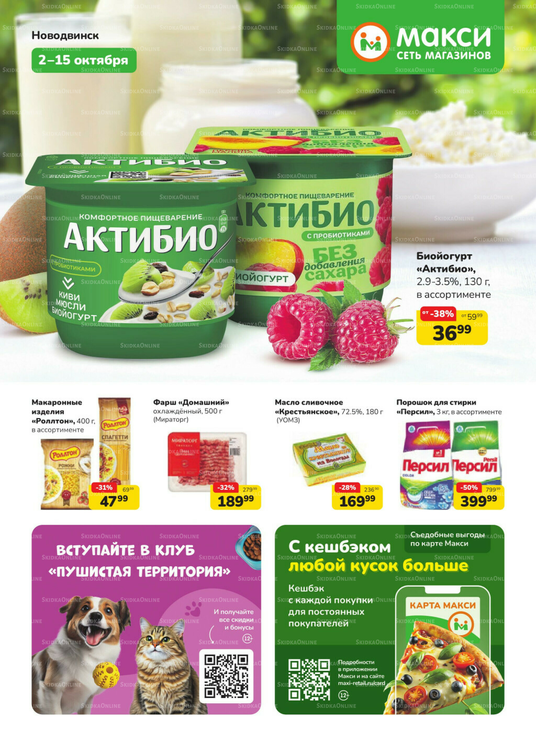 Каталог (скидка предоставляется при наличии карты 