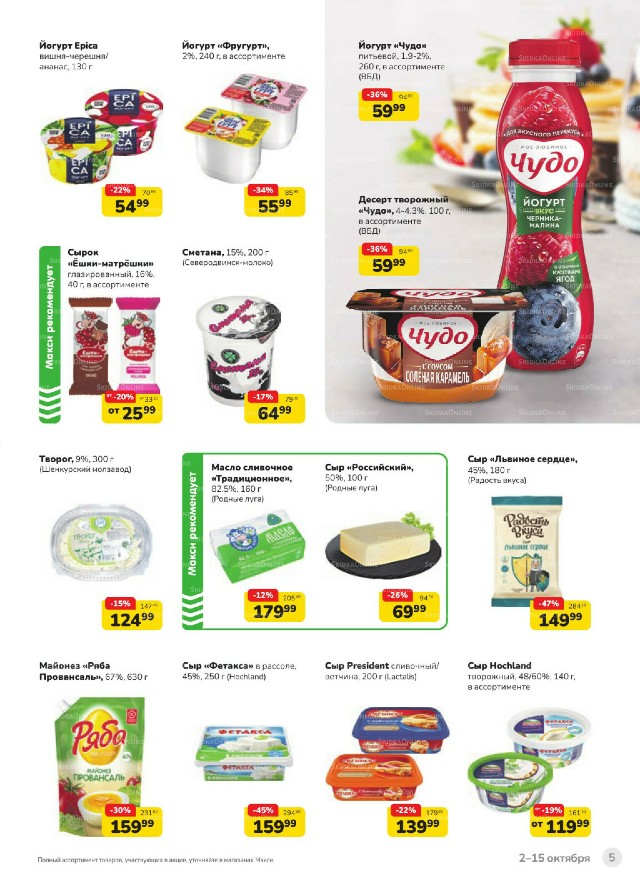 Каталог (скидка предоставляется при наличии карты 