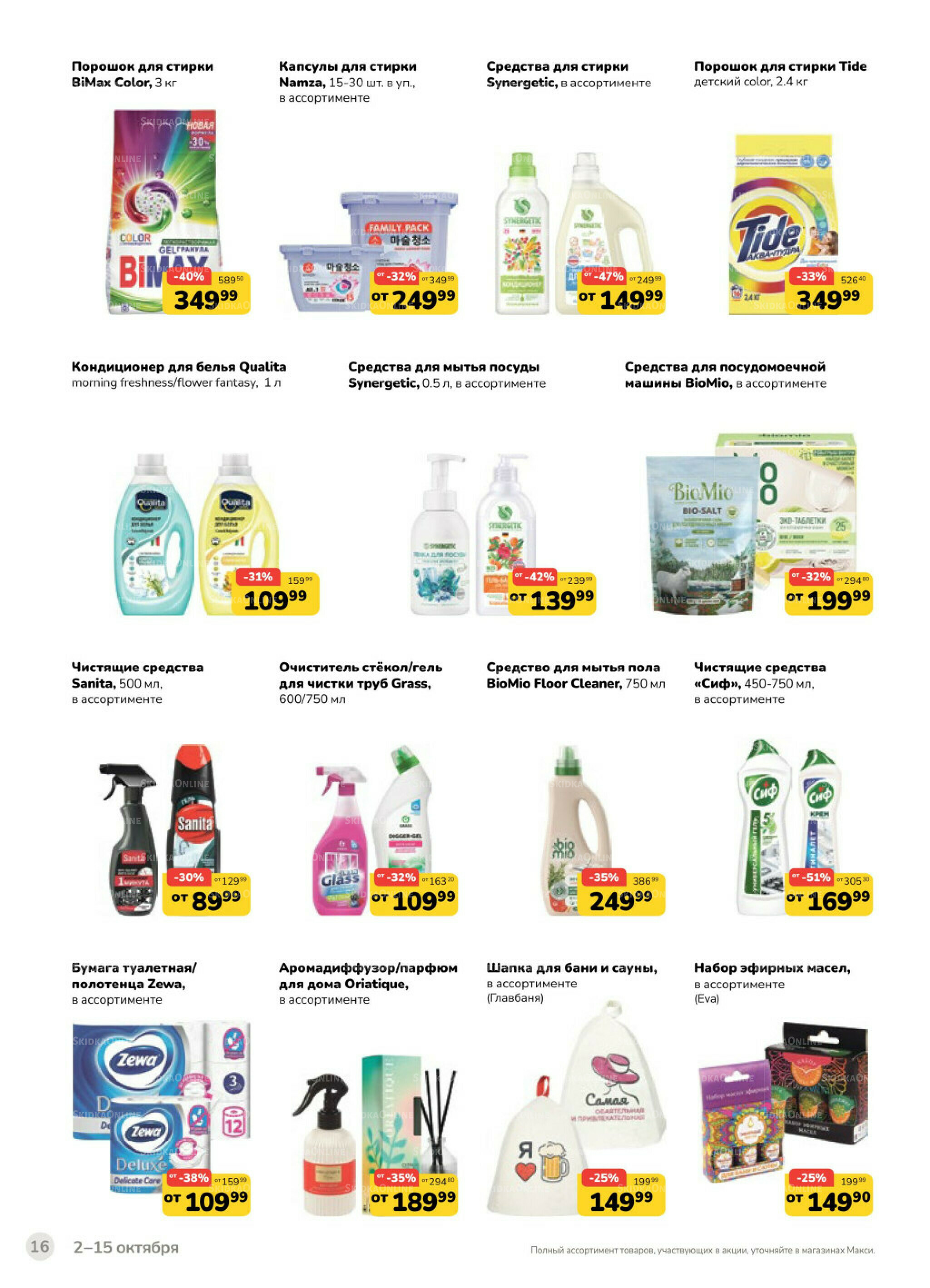 Каталог (скидка предоставляется при наличии карты 