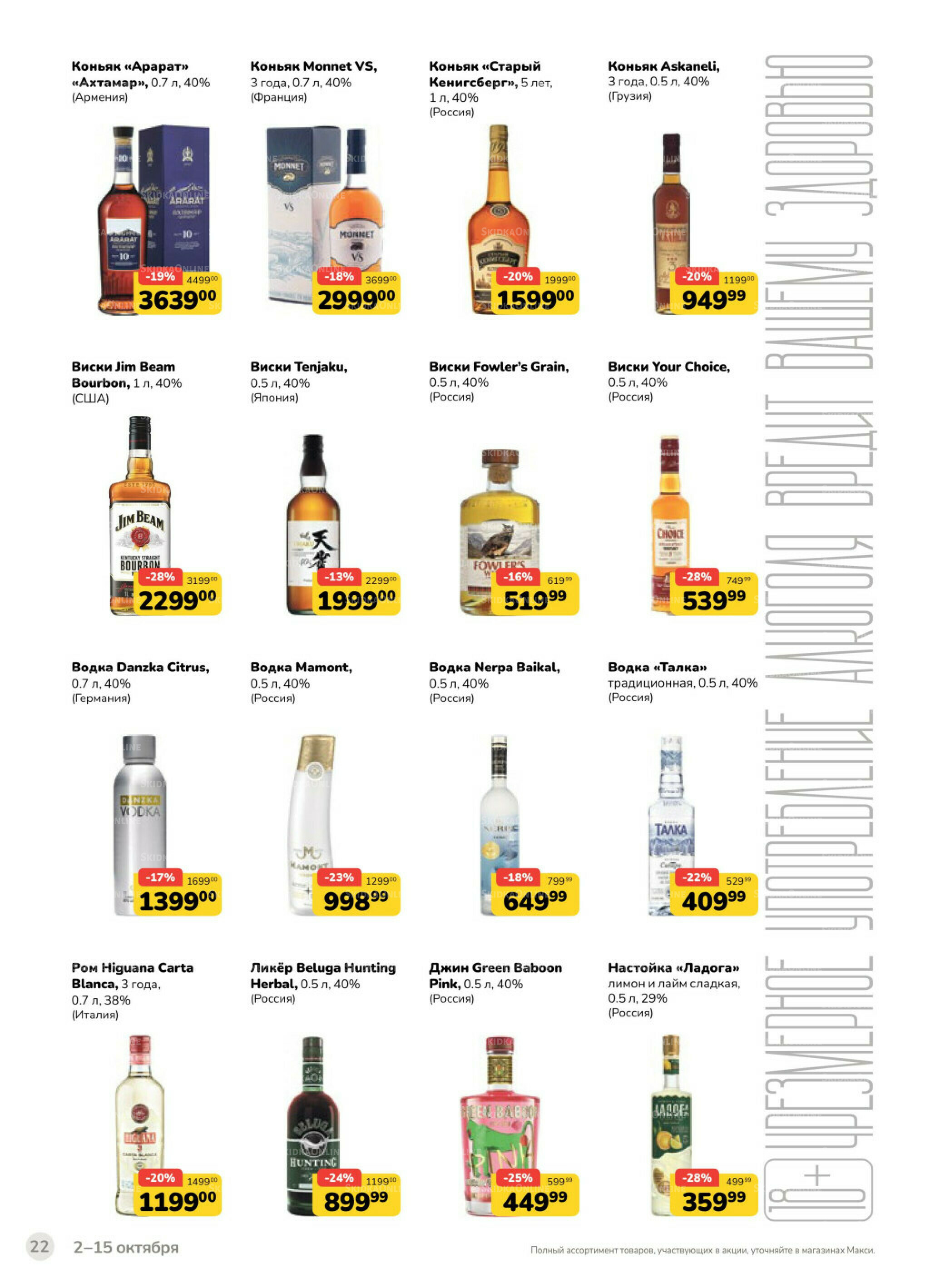 Каталог (скидка предоставляется при наличии карты 