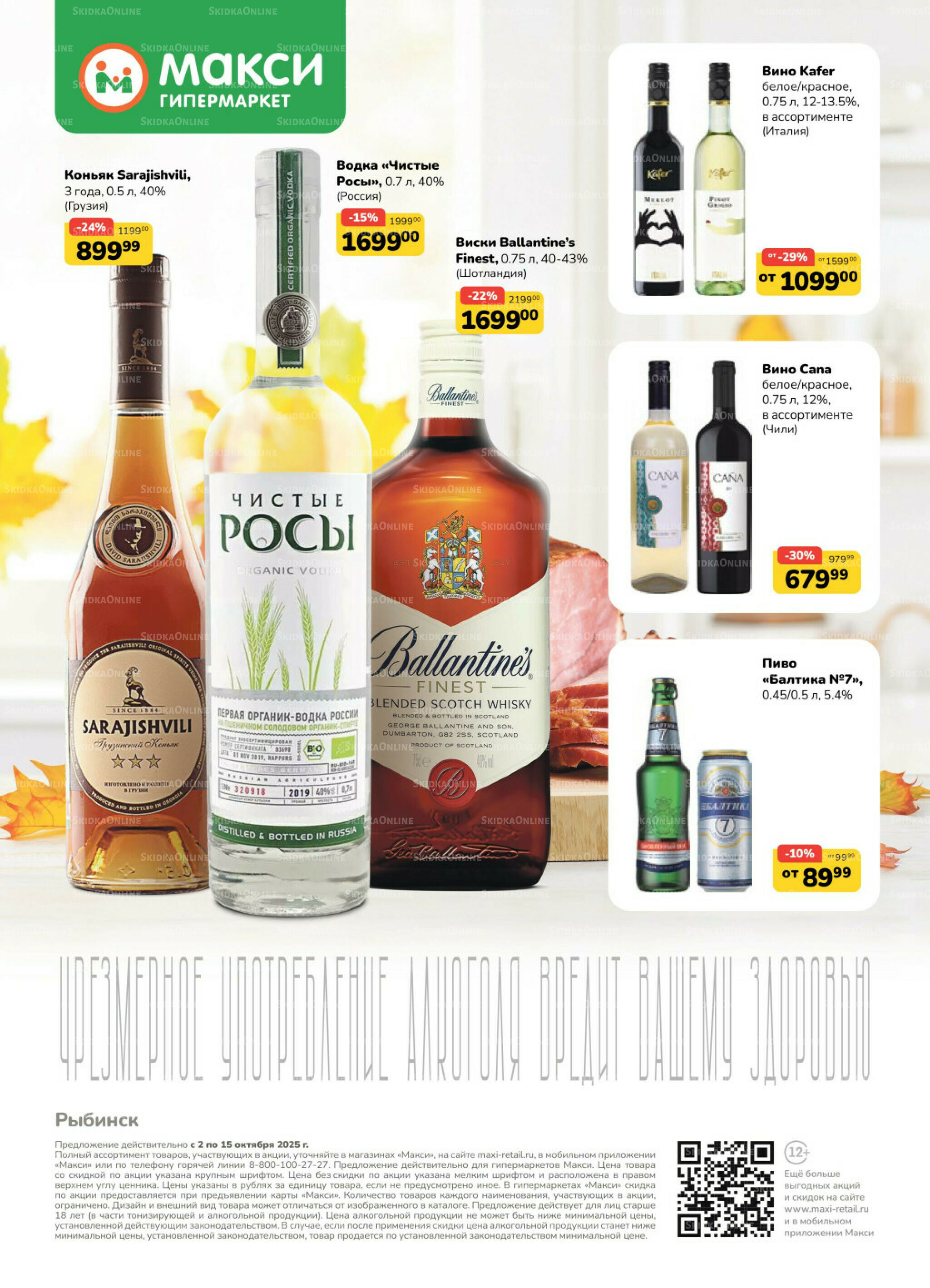 Каталог (скидка предоставляется при наличии карты 