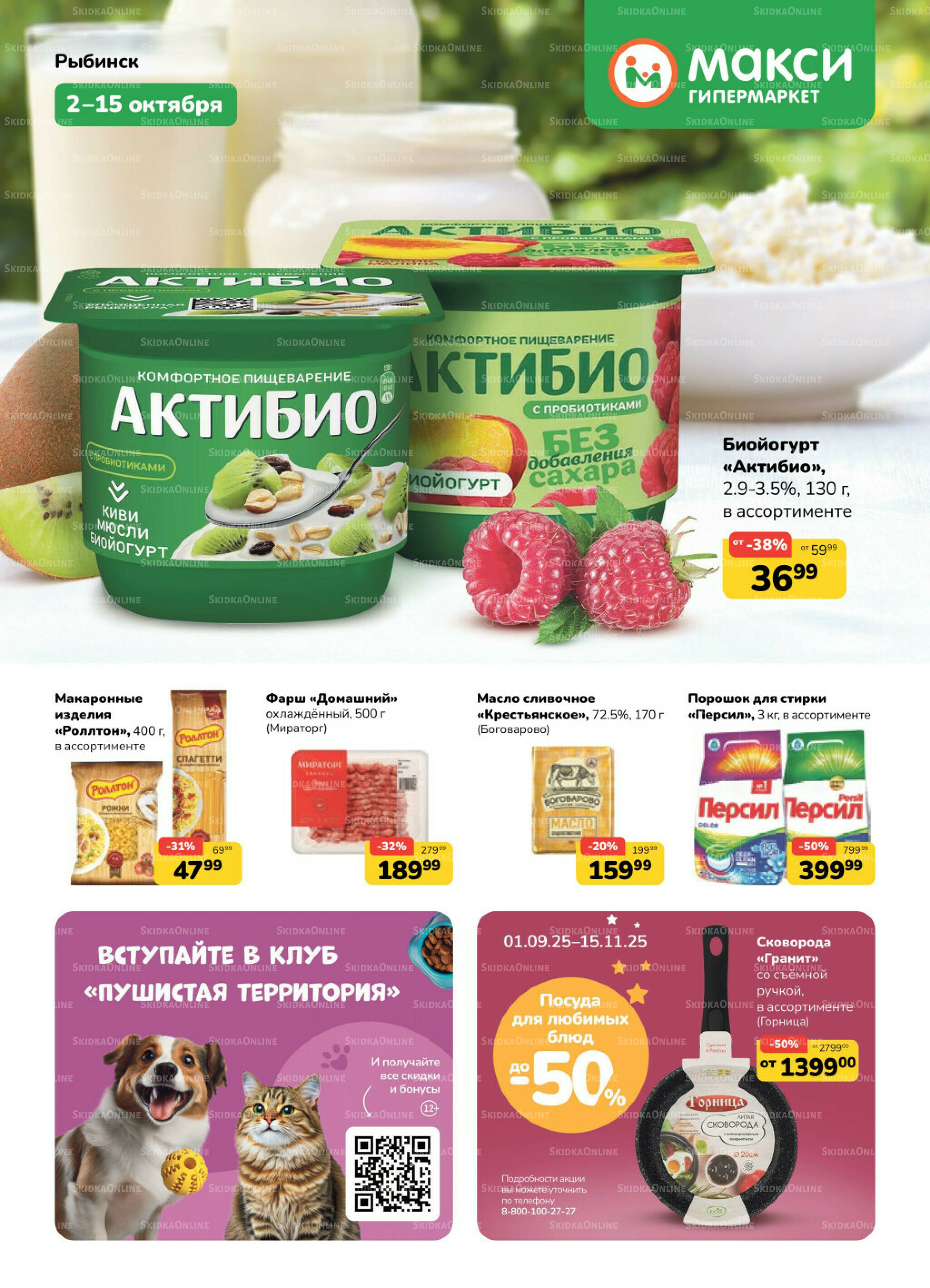 Каталог (скидка предоставляется при наличии карты 