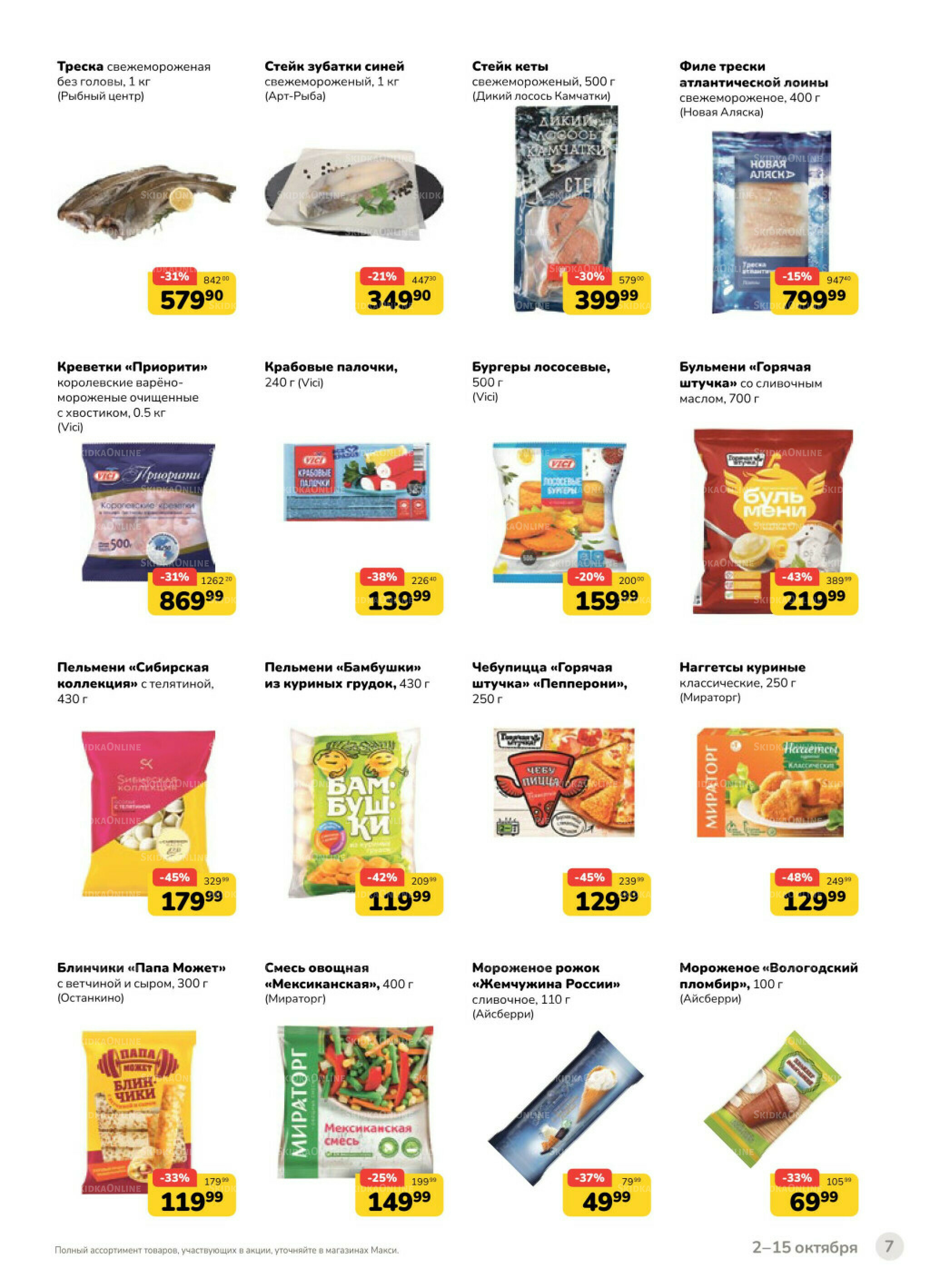 Каталог (скидка предоставляется при наличии карты 