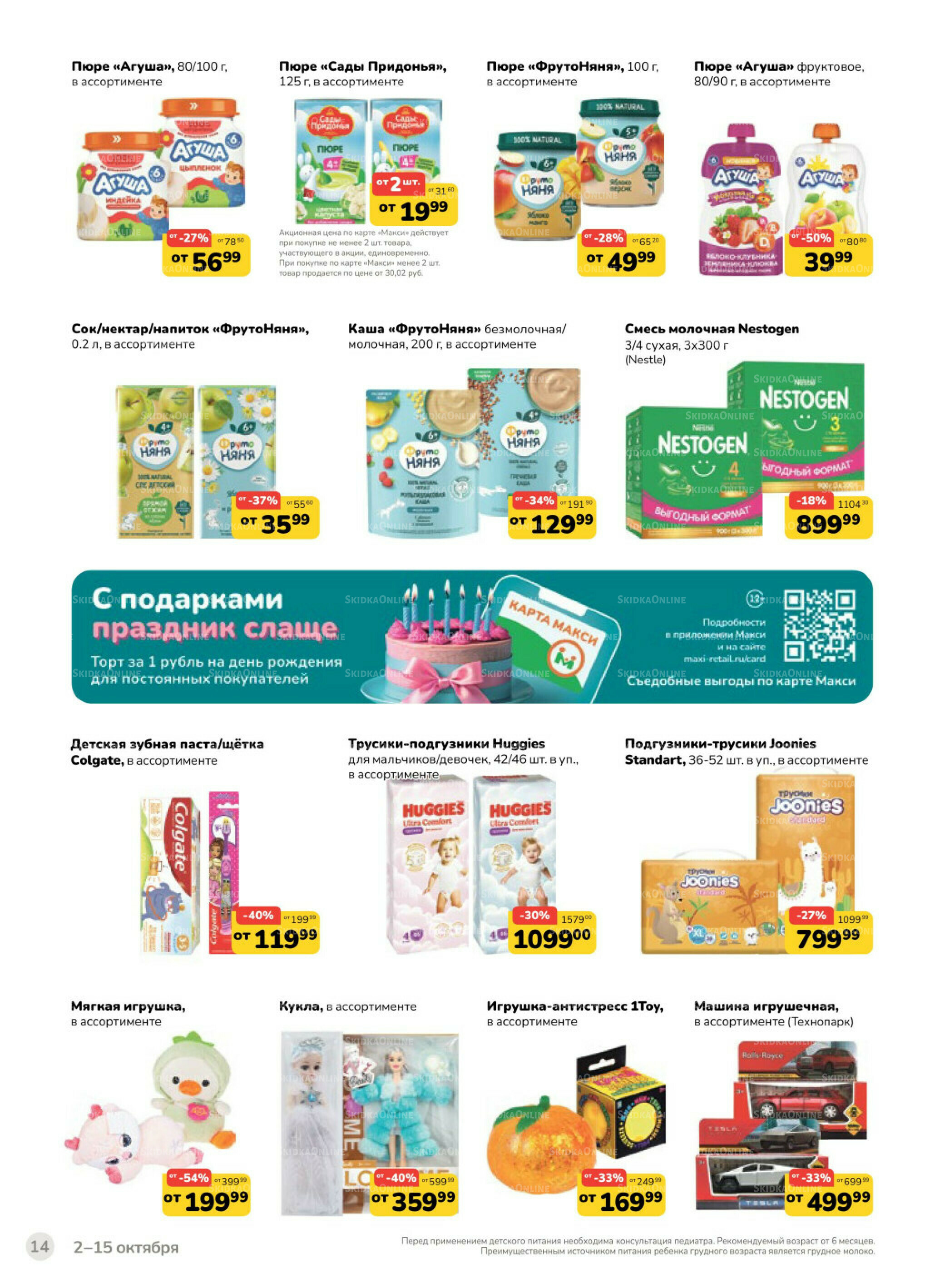 Каталог (скидка предоставляется при наличии карты 