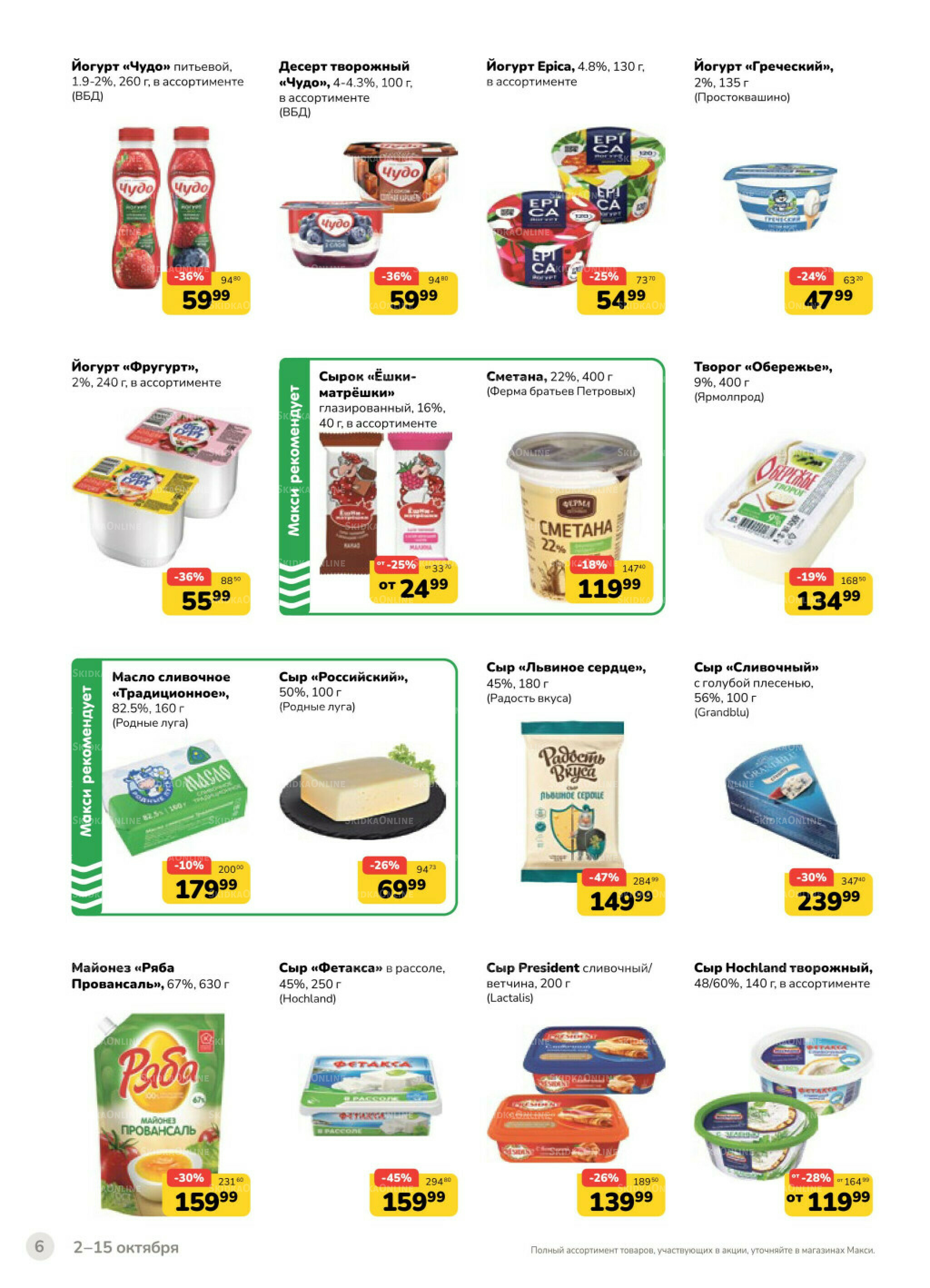 Каталог (скидка предоставляется при наличии карты 