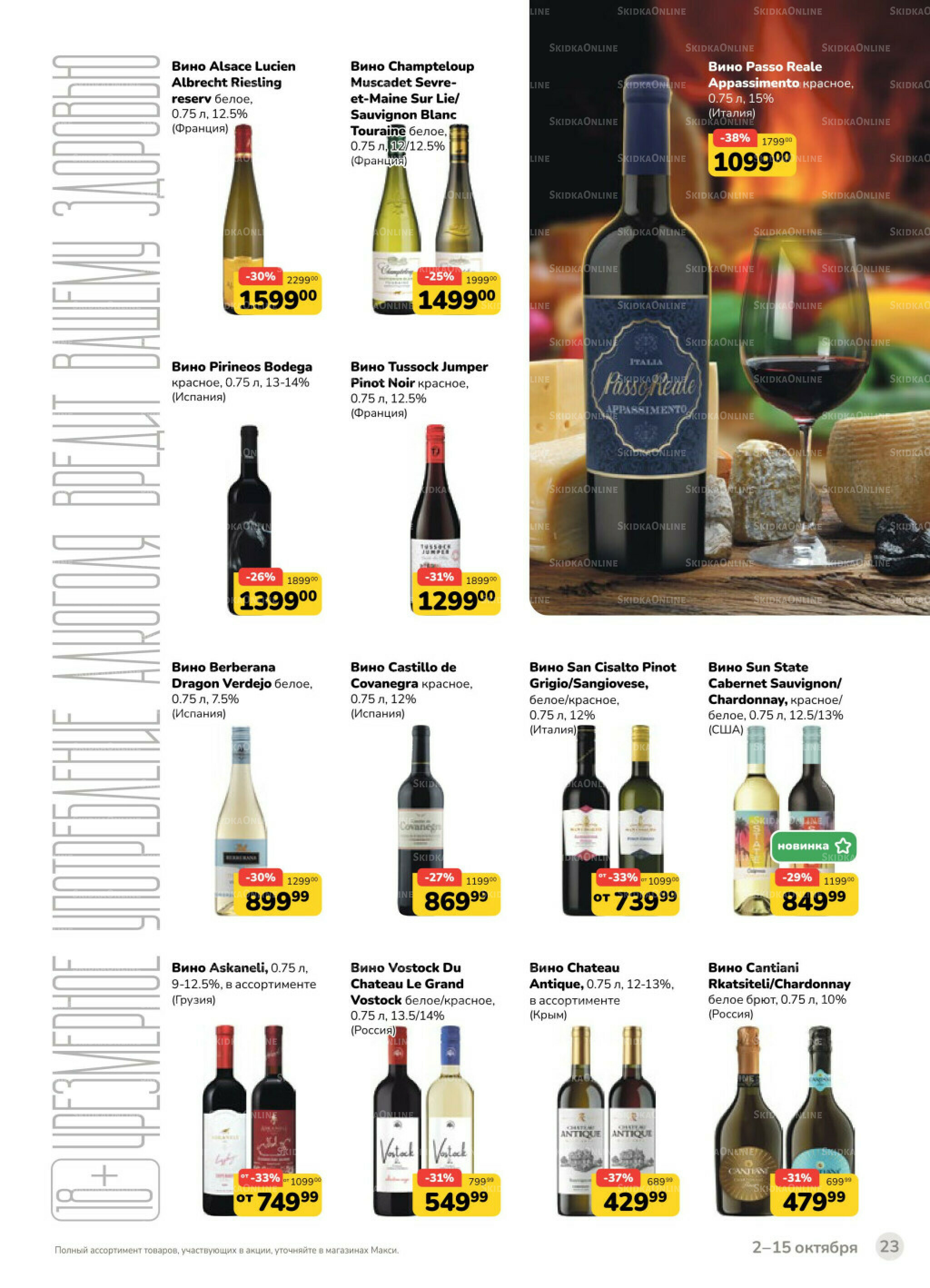 Каталог (скидка предоставляется при наличии карты 