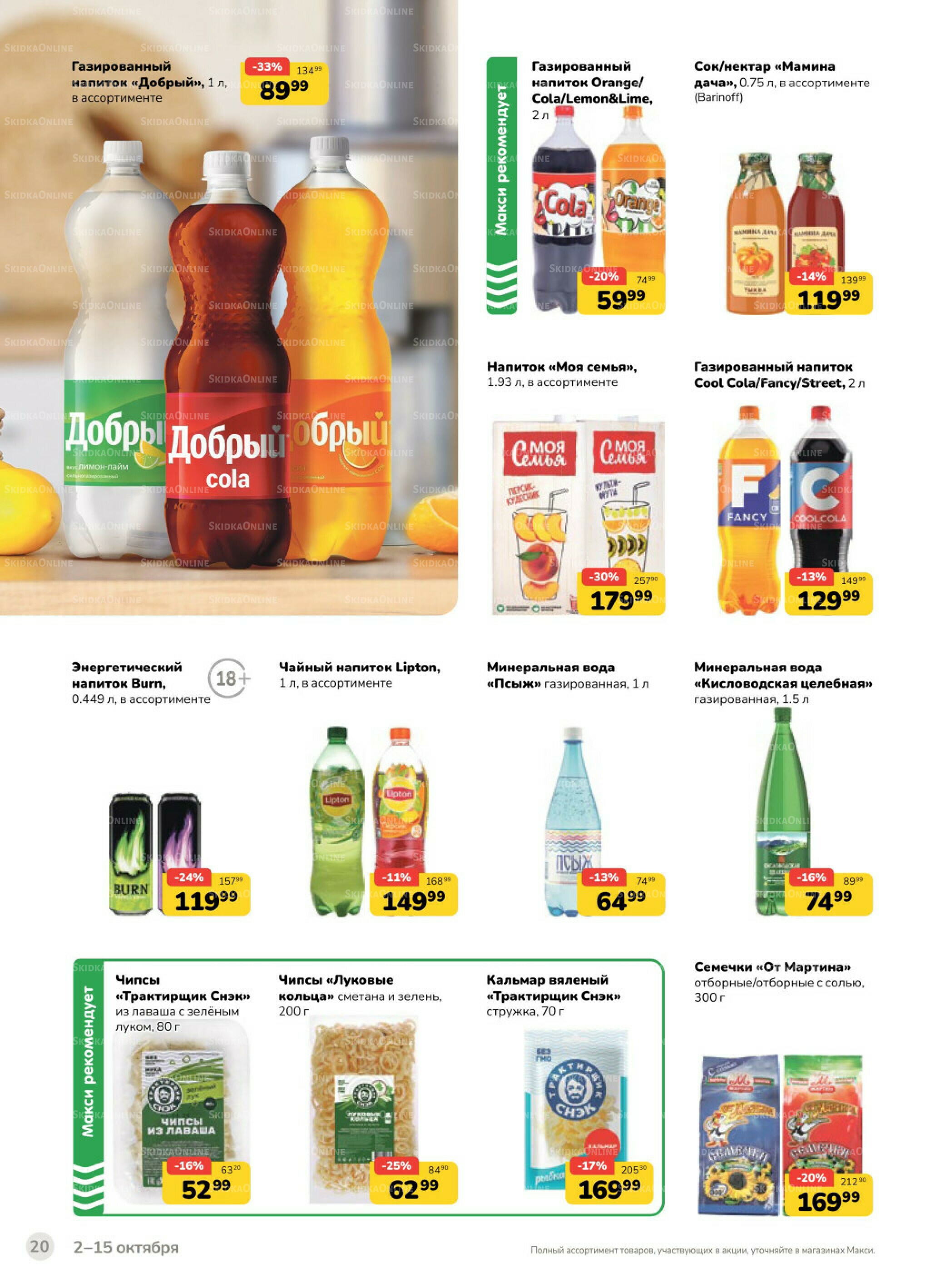 Каталог (скидка предоставляется при наличии карты 