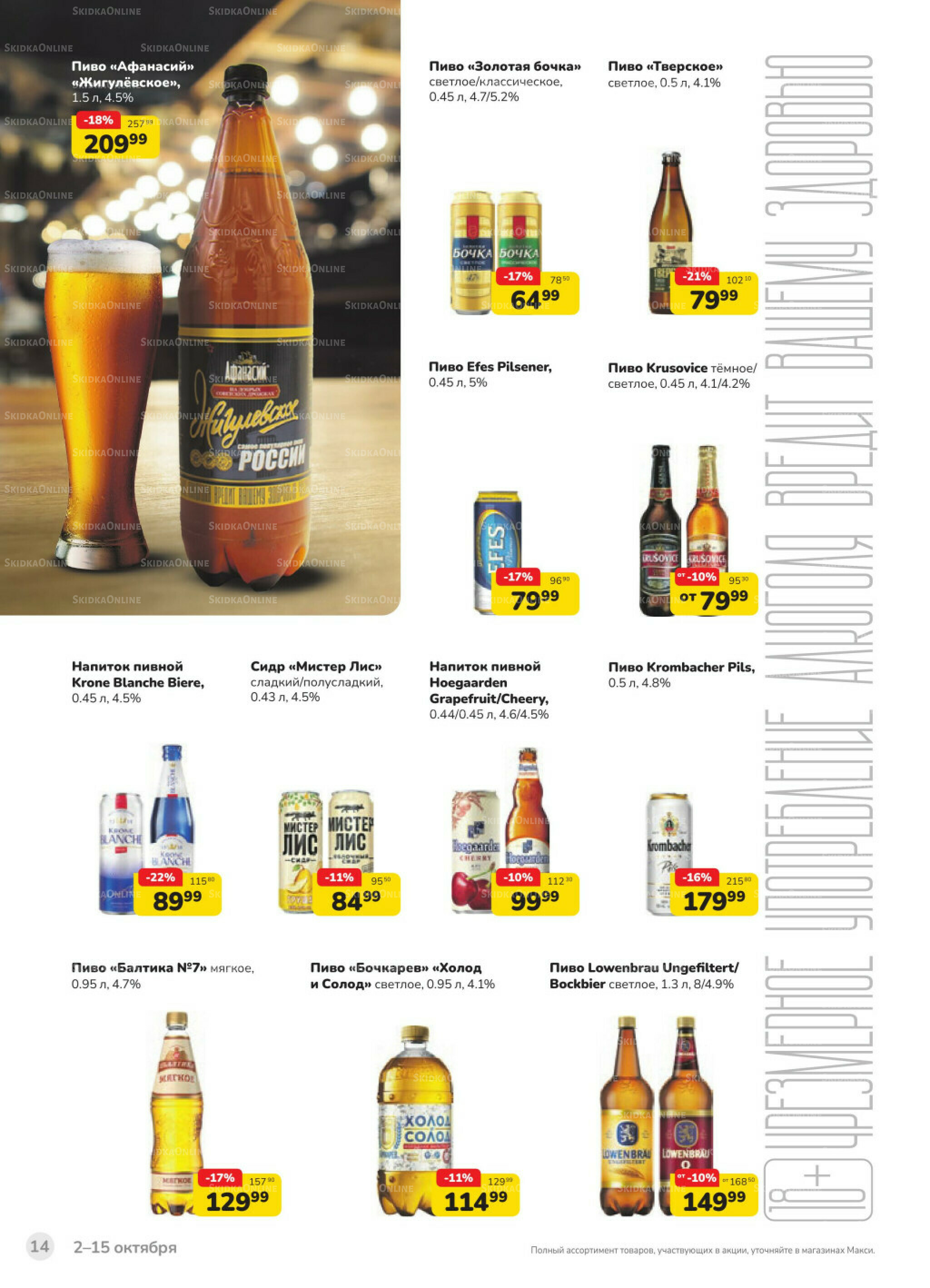 Каталог (скидка предоставляется при наличии карты 