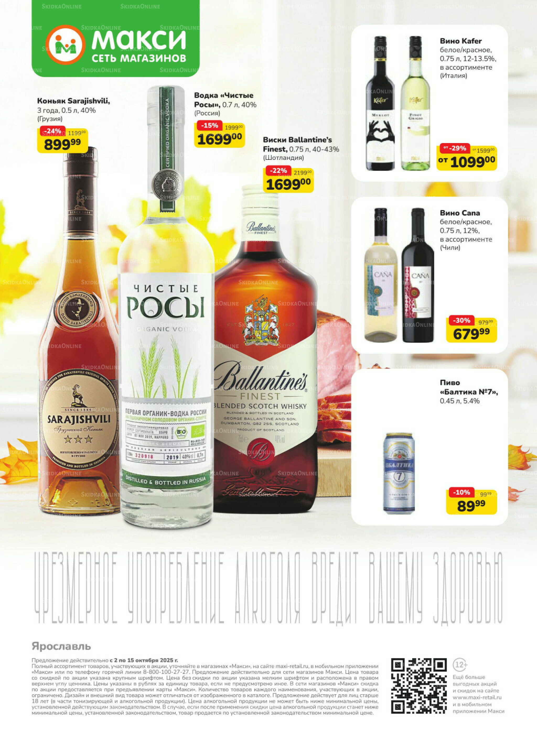 Каталог (скидка предоставляется при наличии карты 