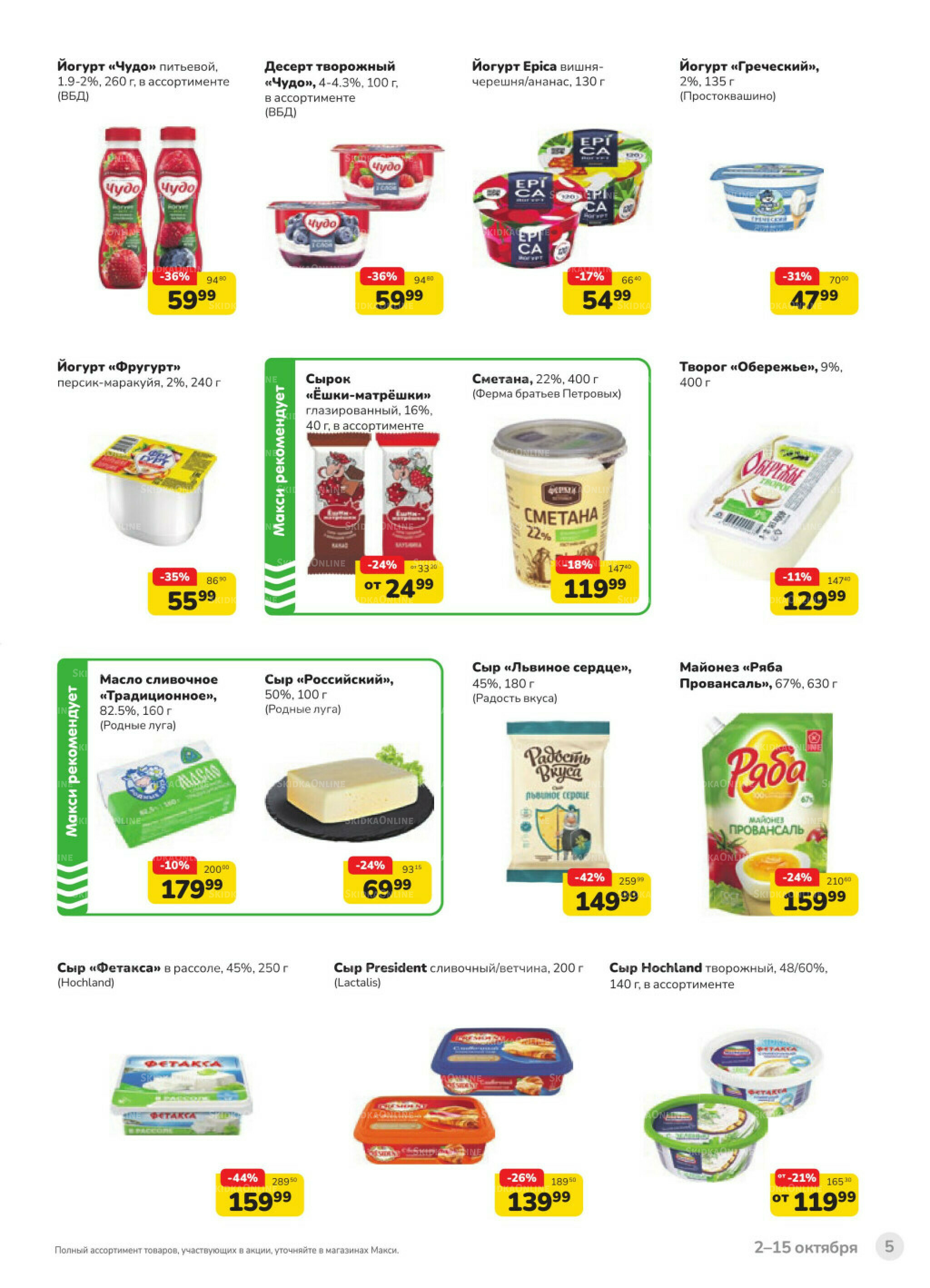 Каталог (скидка предоставляется при наличии карты 