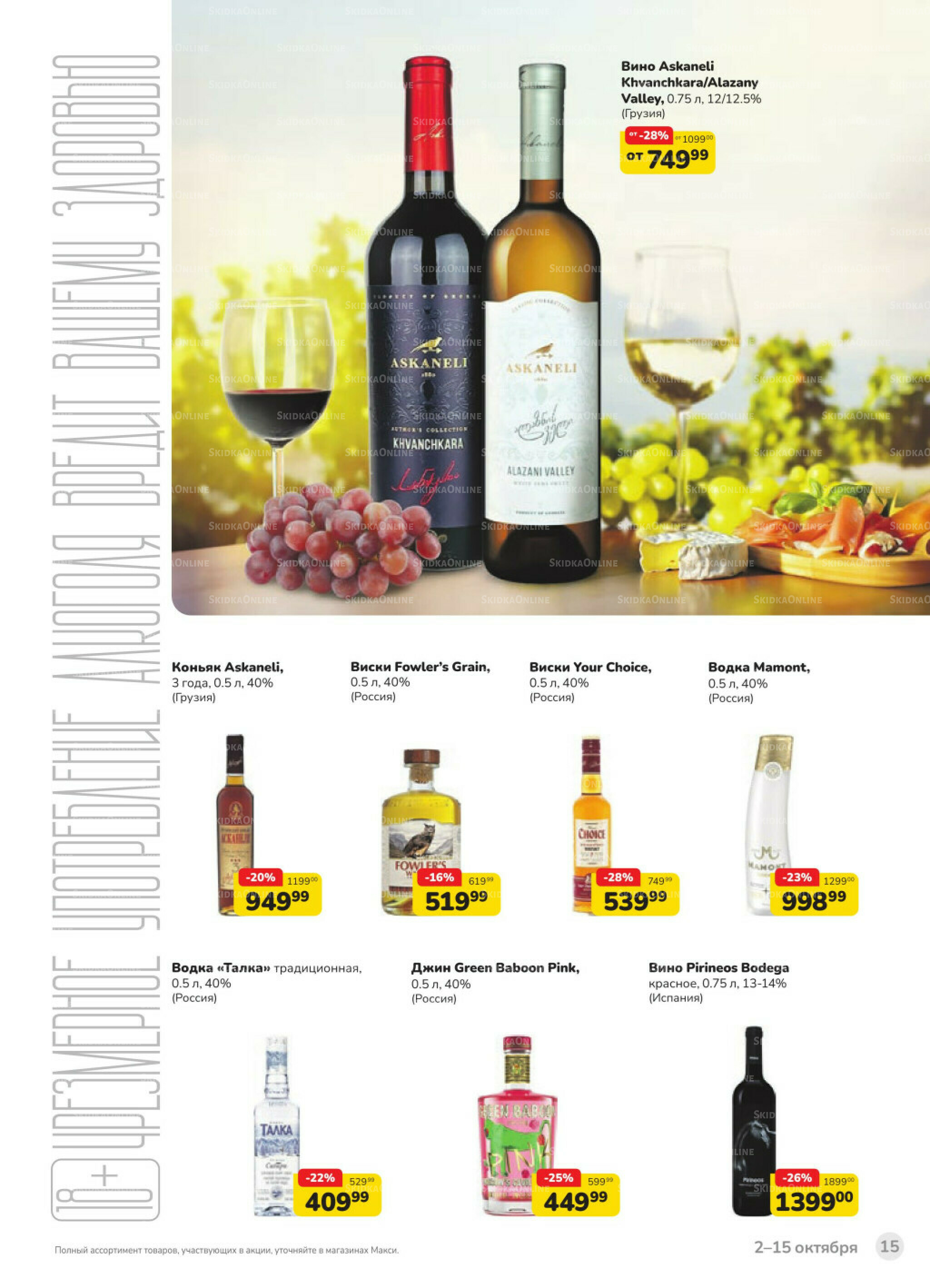 Каталог (скидка предоставляется при наличии карты 