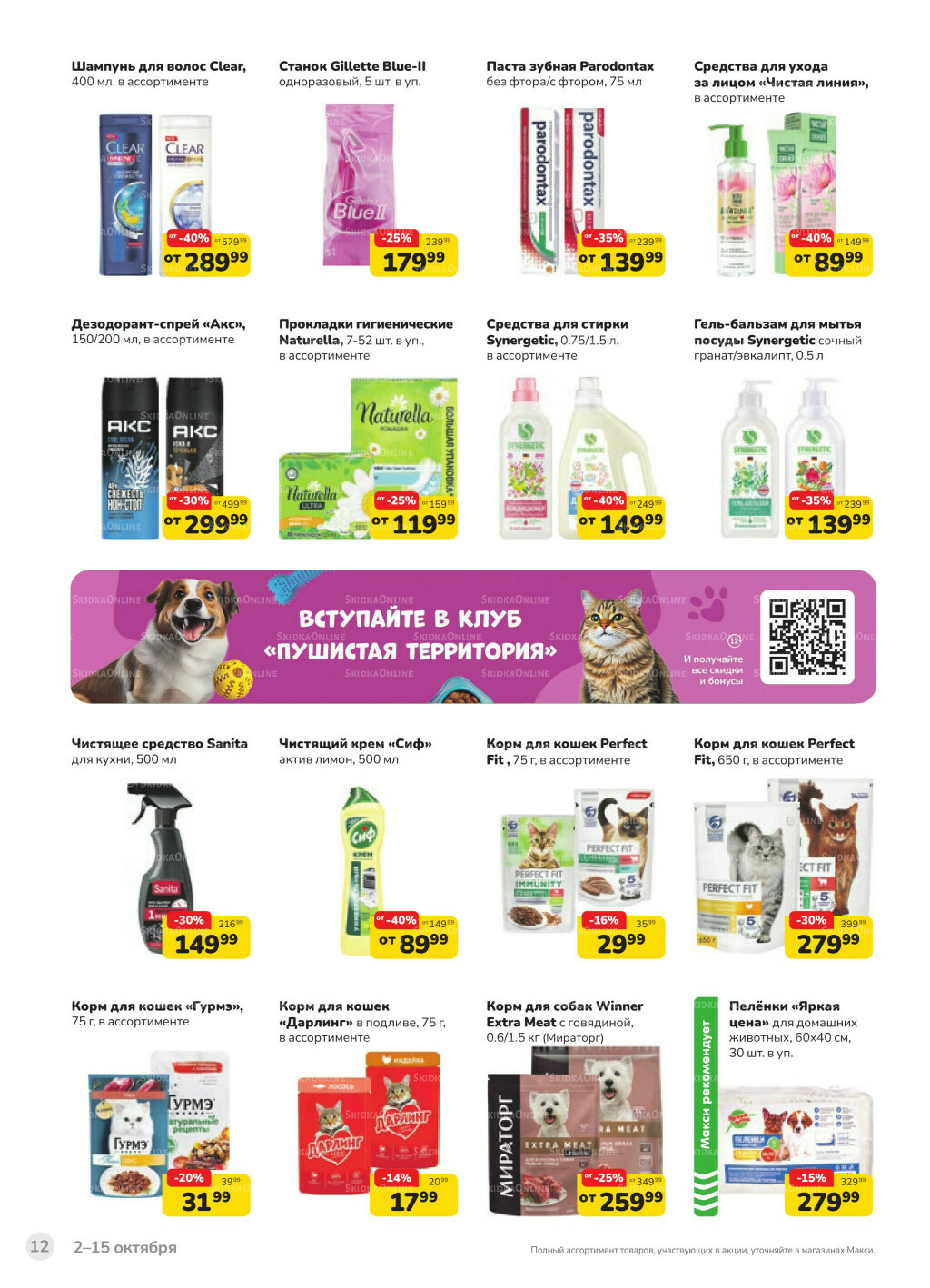 Каталог (скидка предоставляется при наличии карты 