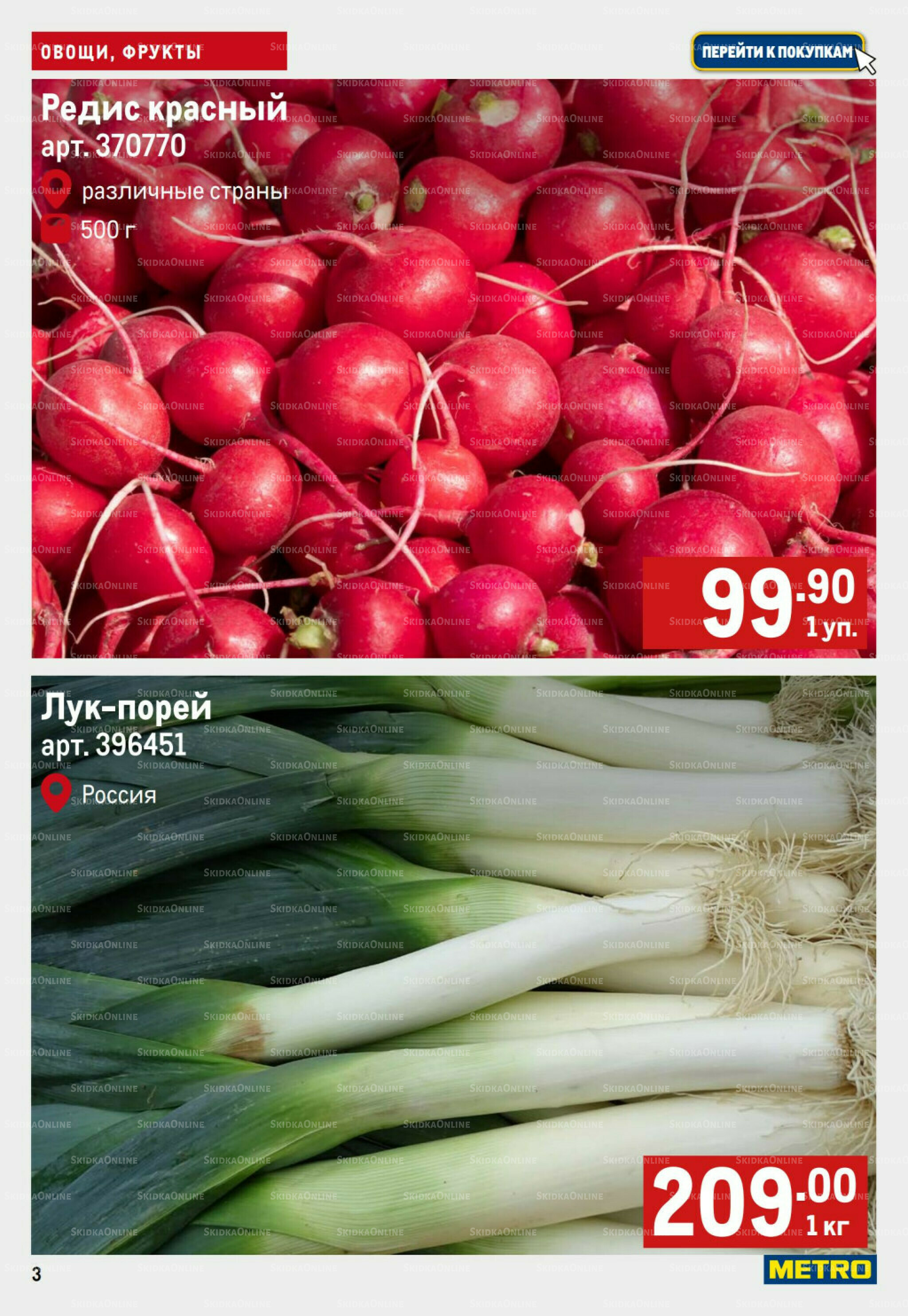 Свежие овощи и фрукты 2  - 8 Октября 2025 3