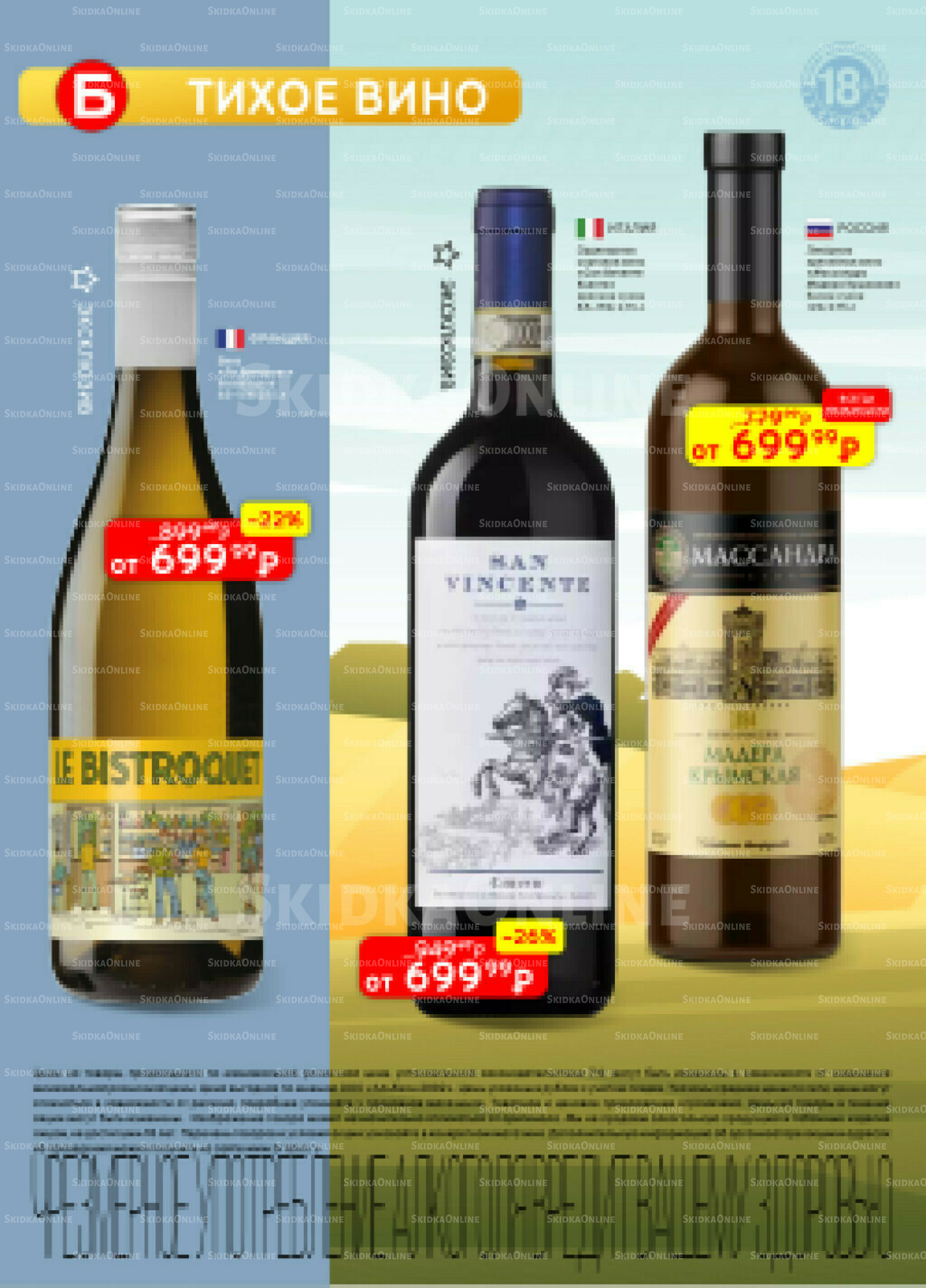 Акционный каталог 30 Сентября - 13 Октября 2025 11