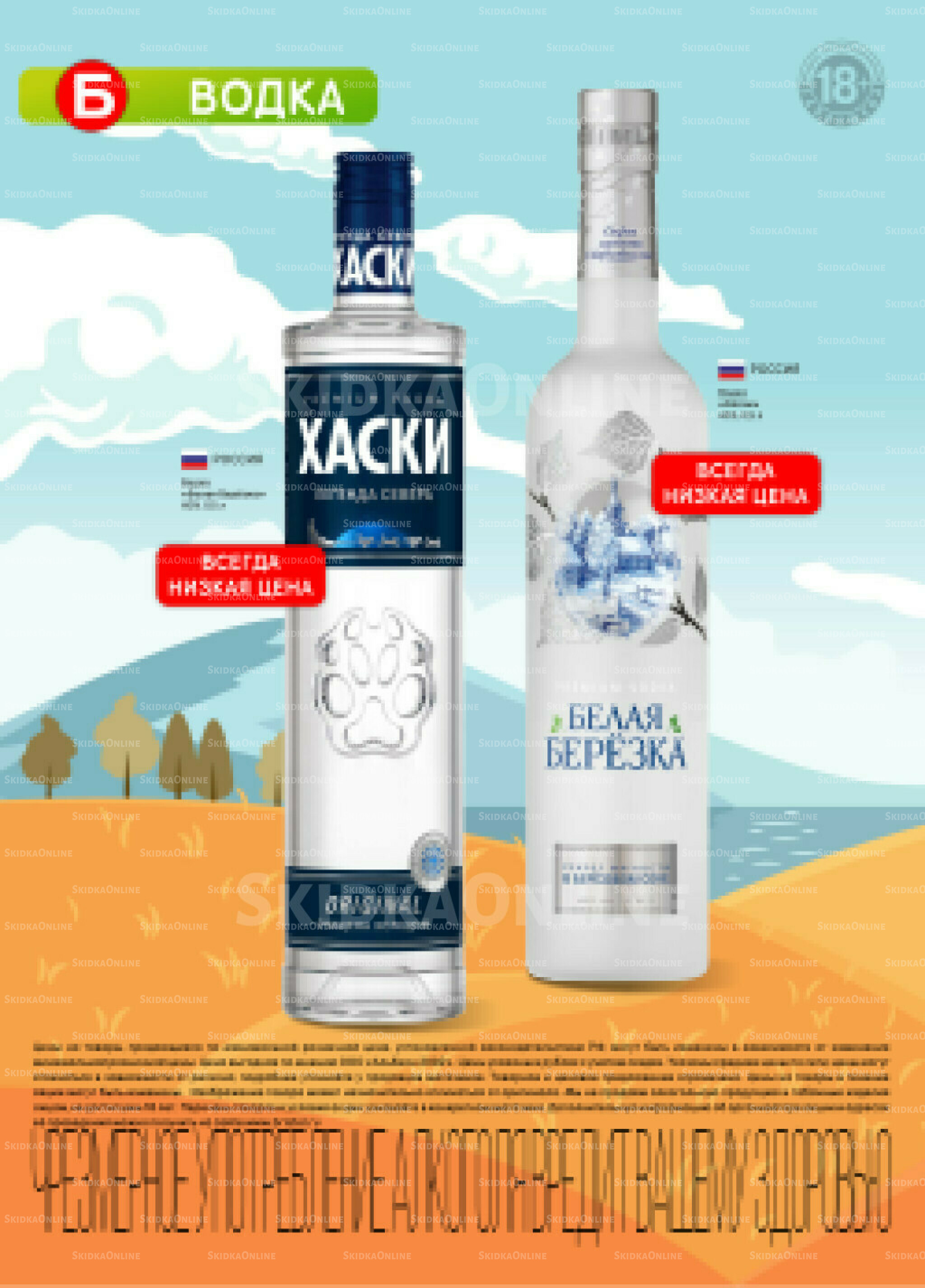 Акционный каталог 30 Сентября - 13 Октября 2025 19