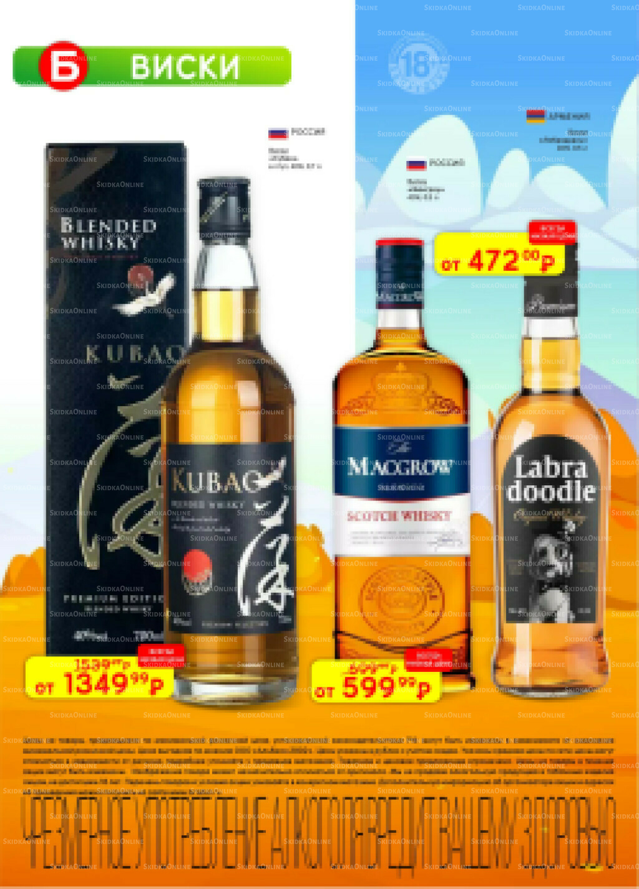 Акционный каталог 30 Сентября - 13 Октября 2025 29