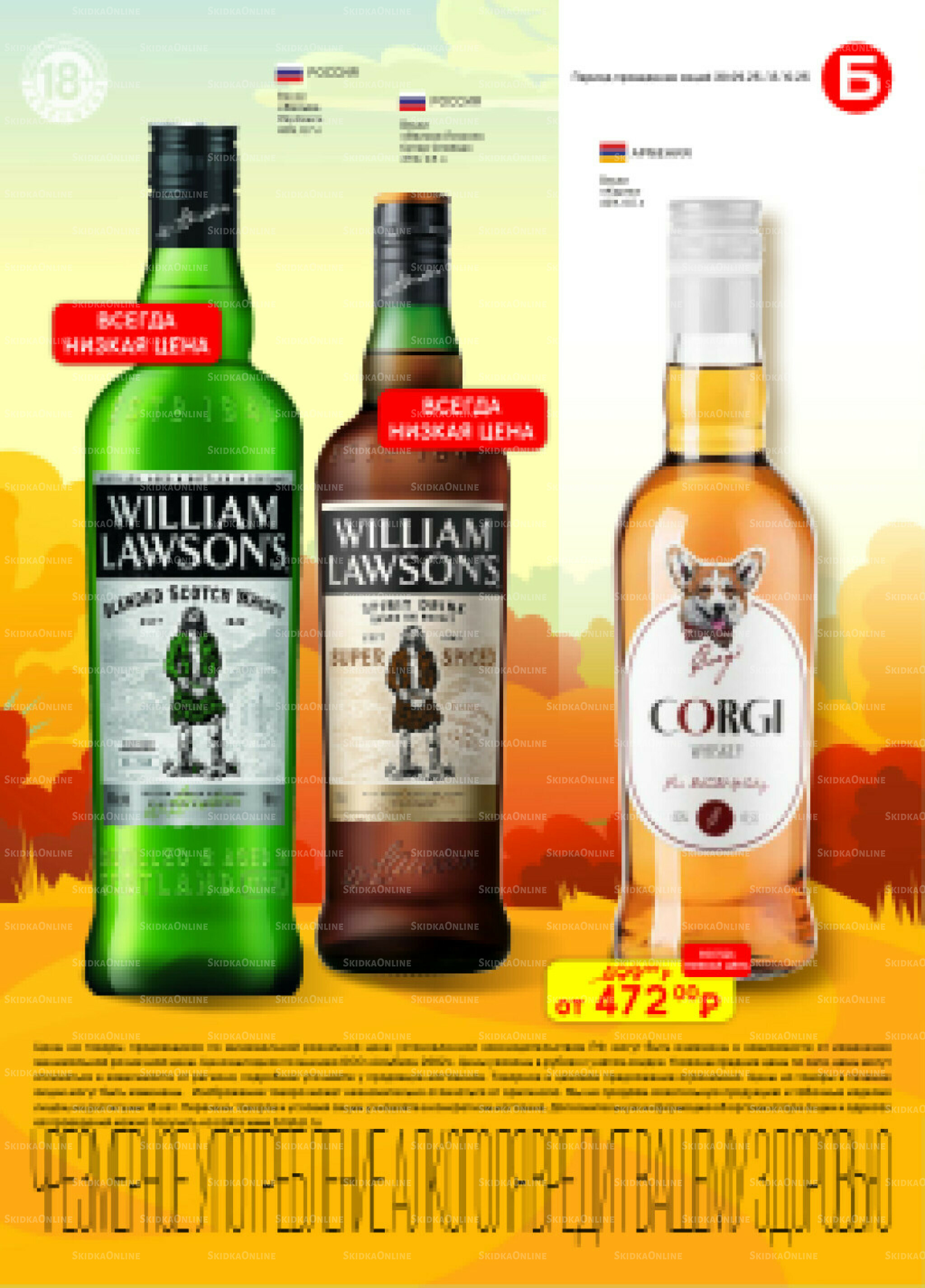 Акционный каталог 30 Сентября - 13 Октября 2025 32