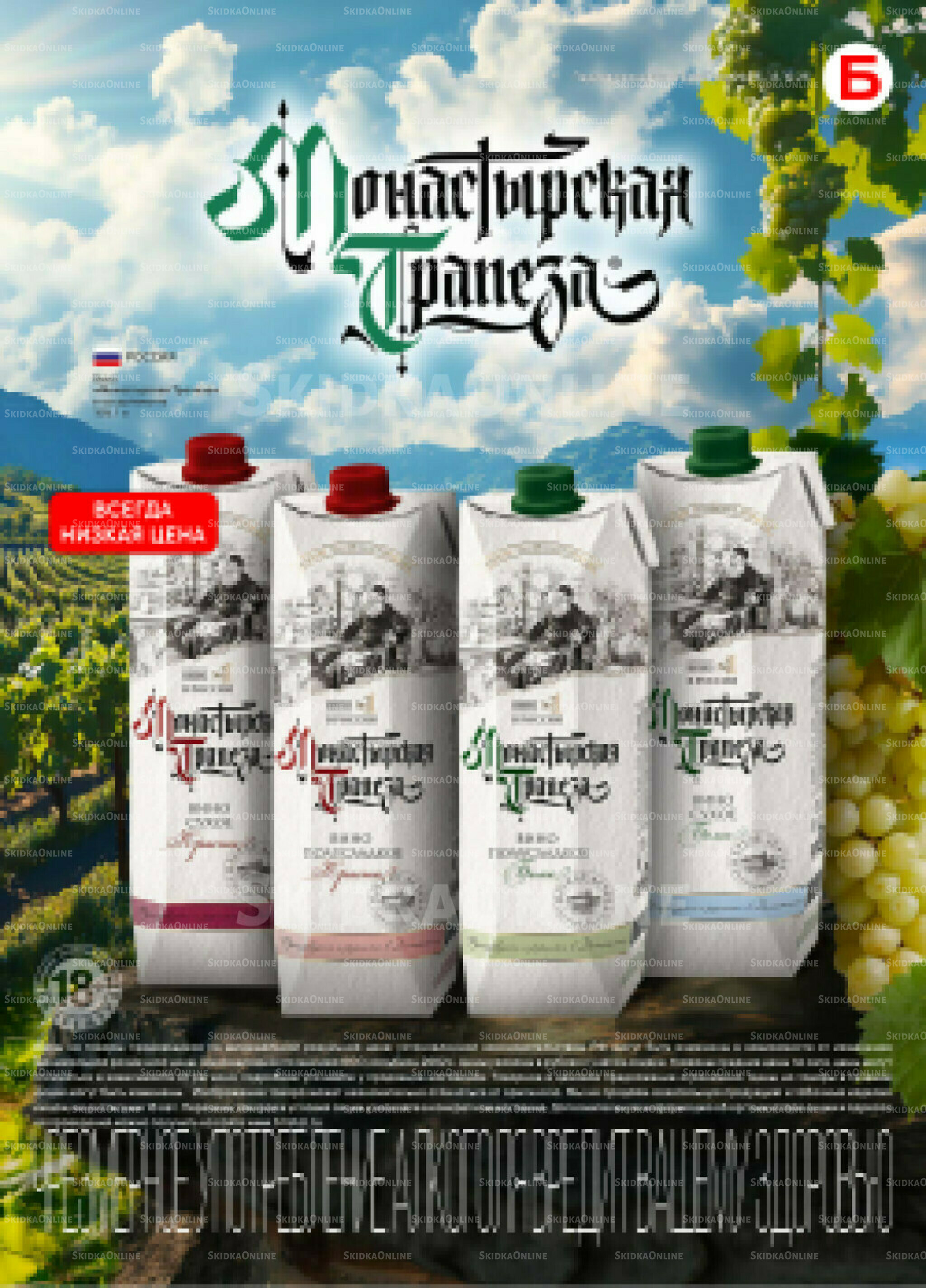 Акционный каталог 30 Сентября - 13 Октября 2025 14