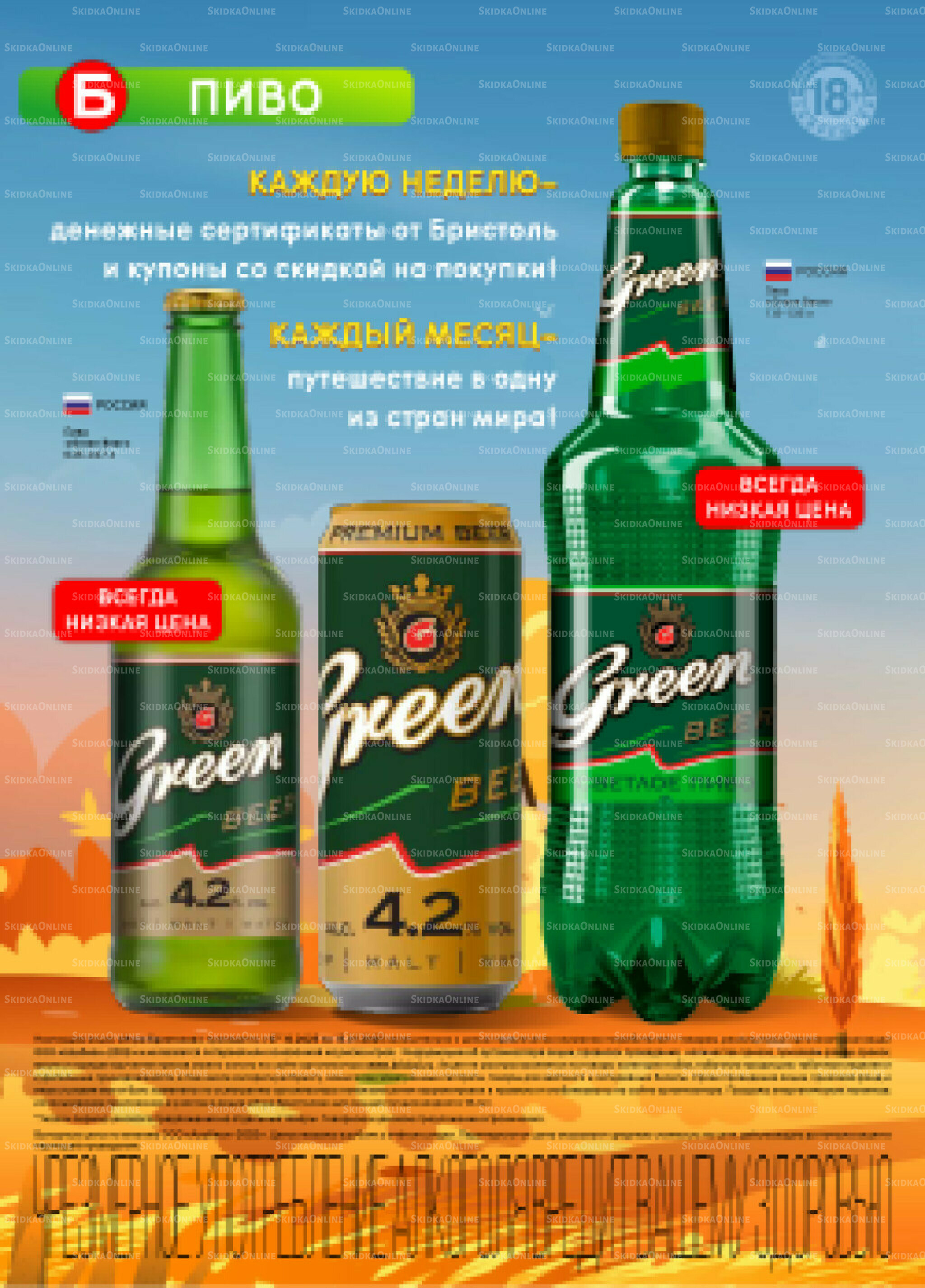 Акционный каталог 30 Сентября - 13 Октября 2025 39