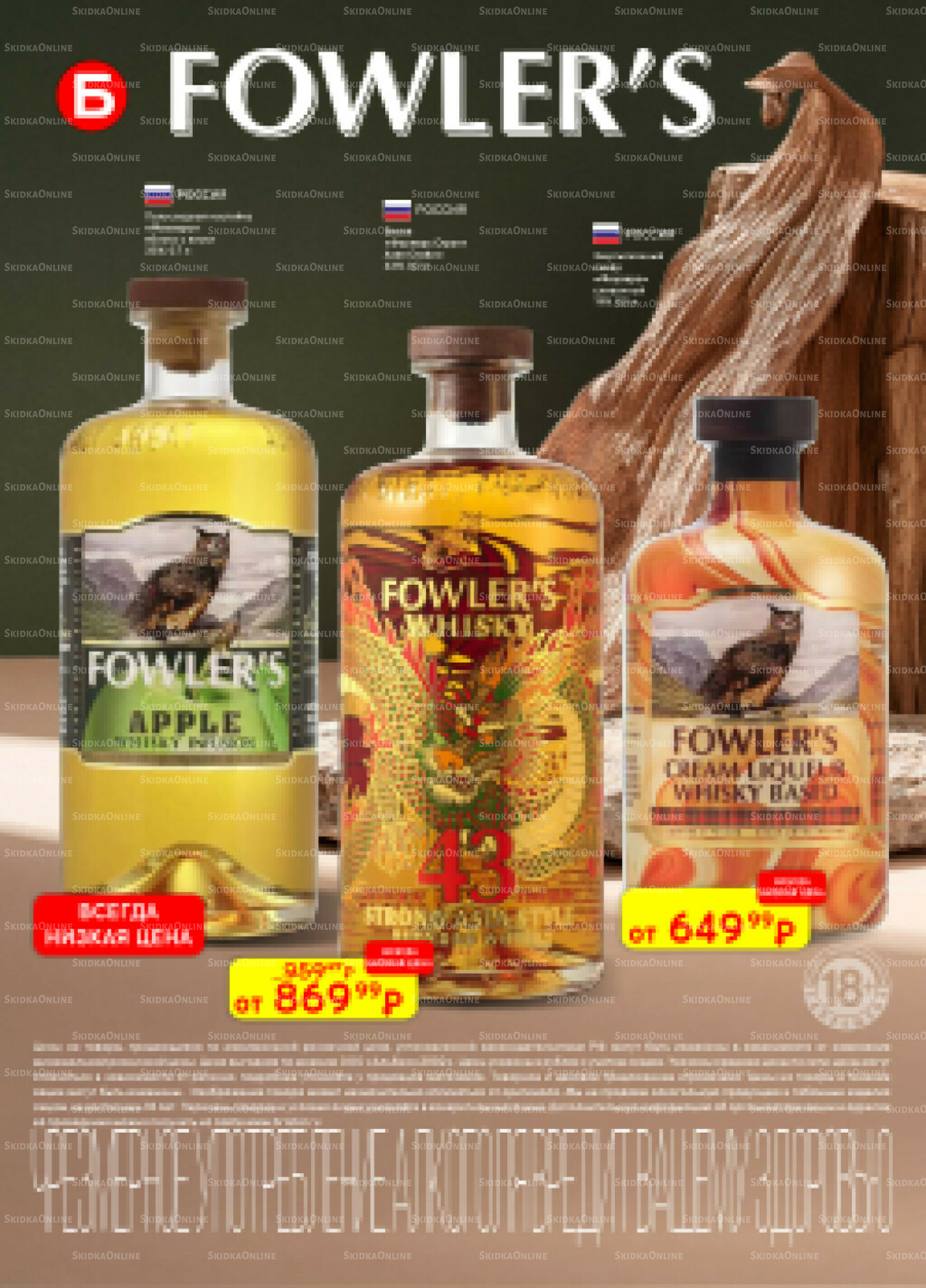 Акционный каталог 30 Сентября - 13 Октября 2025 37